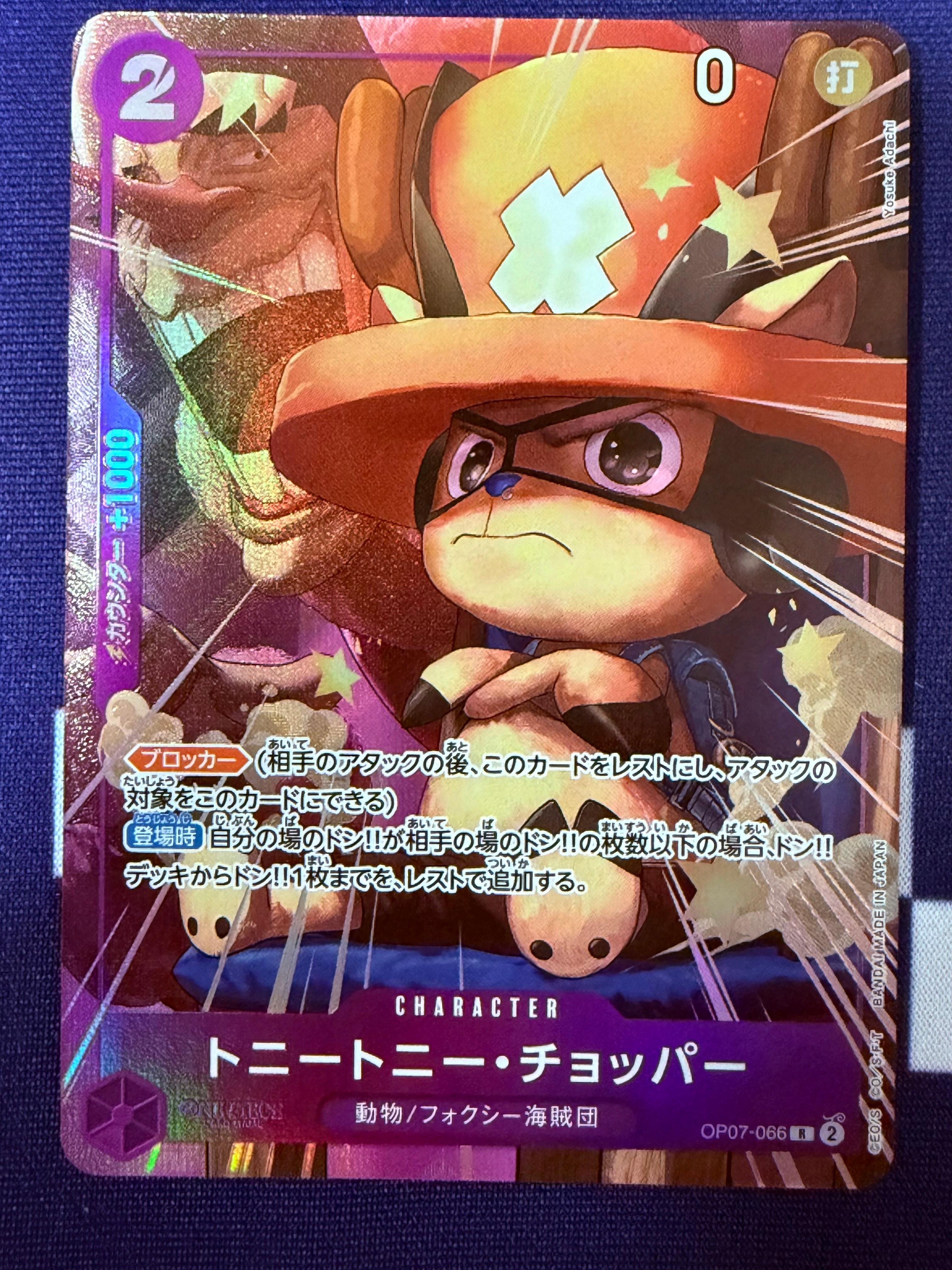 トニートニー・チョッパー R [OP07-066](プロモーションカード「最強