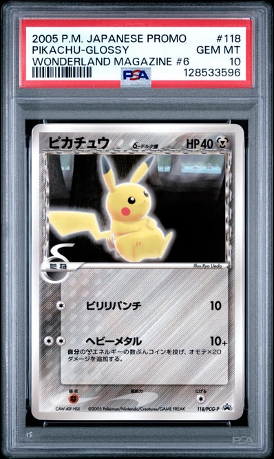 ピカチュウδ デルタ種 PROMO PCG-Pプロモカード 118/PCG-P ピカチュウ ピカチュウδ デルタ種 PROMO PCG-Pプロモカード 118/PCG-P ピカチュウ