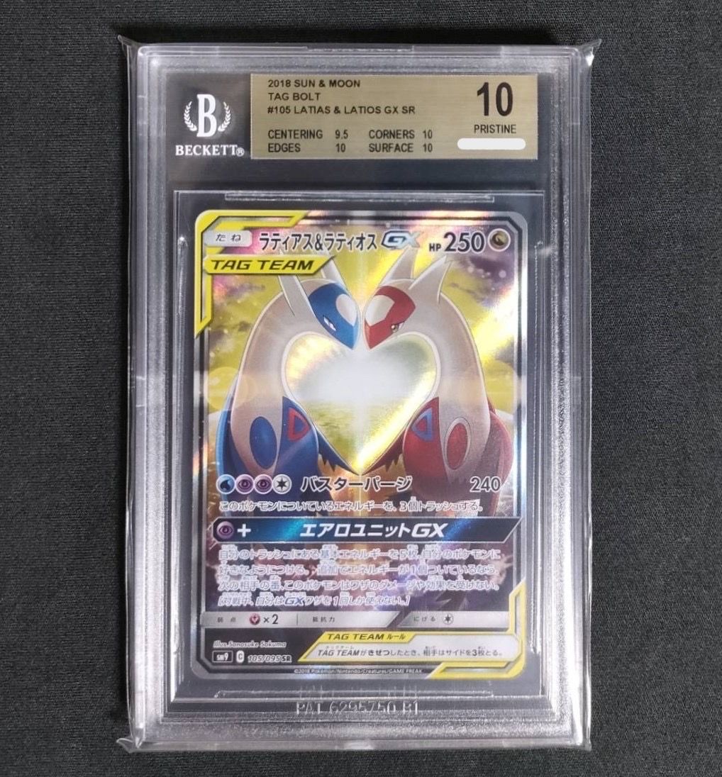 ラティアス&ラティオスGX SR: SA (ラティラティGX) [SM9 105/095](拡張パック「タッグボルト」)