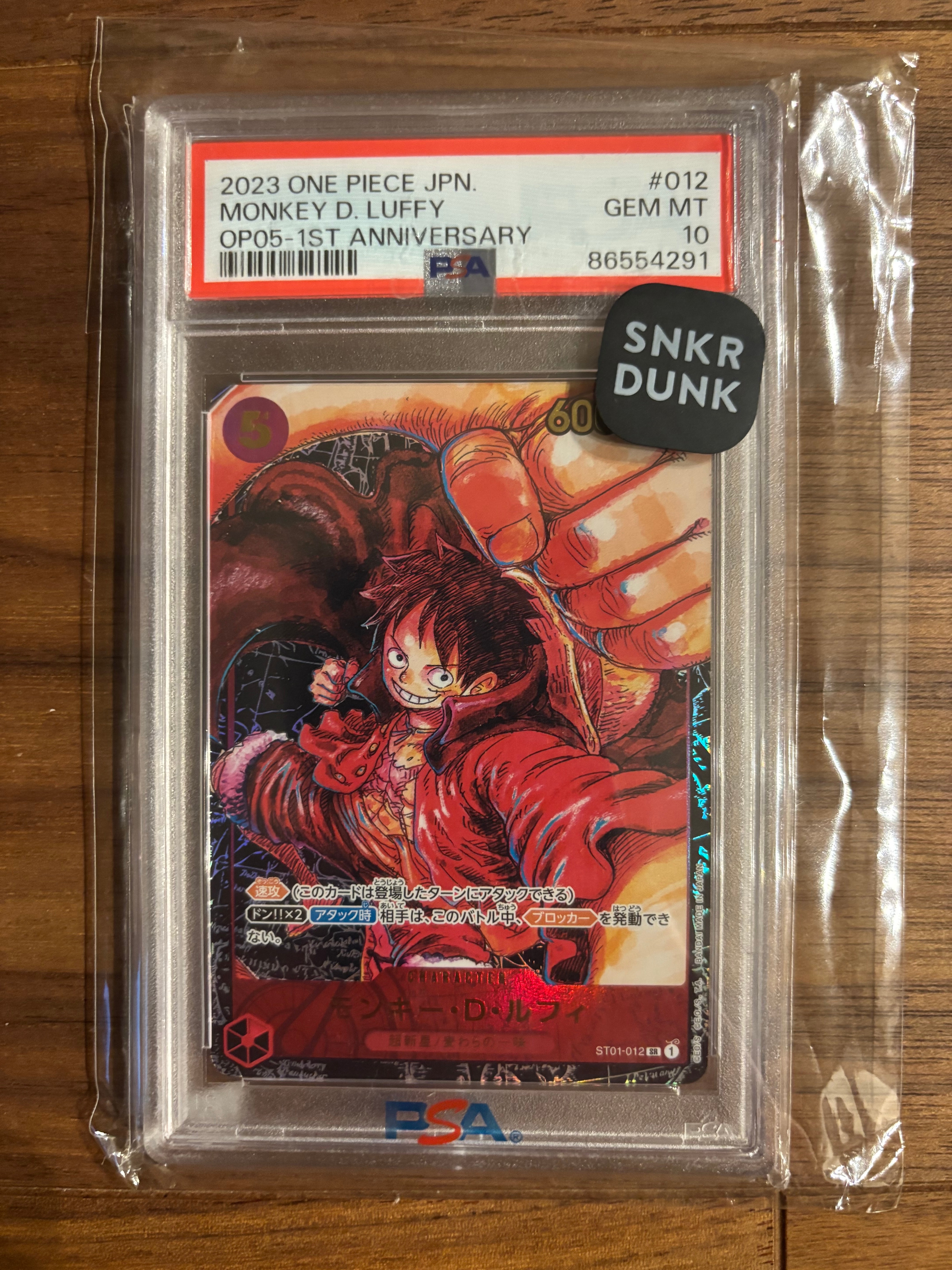 モンキー・D・ルフィ SR [ST01-012] (ブースターパック 新時代の主役)
