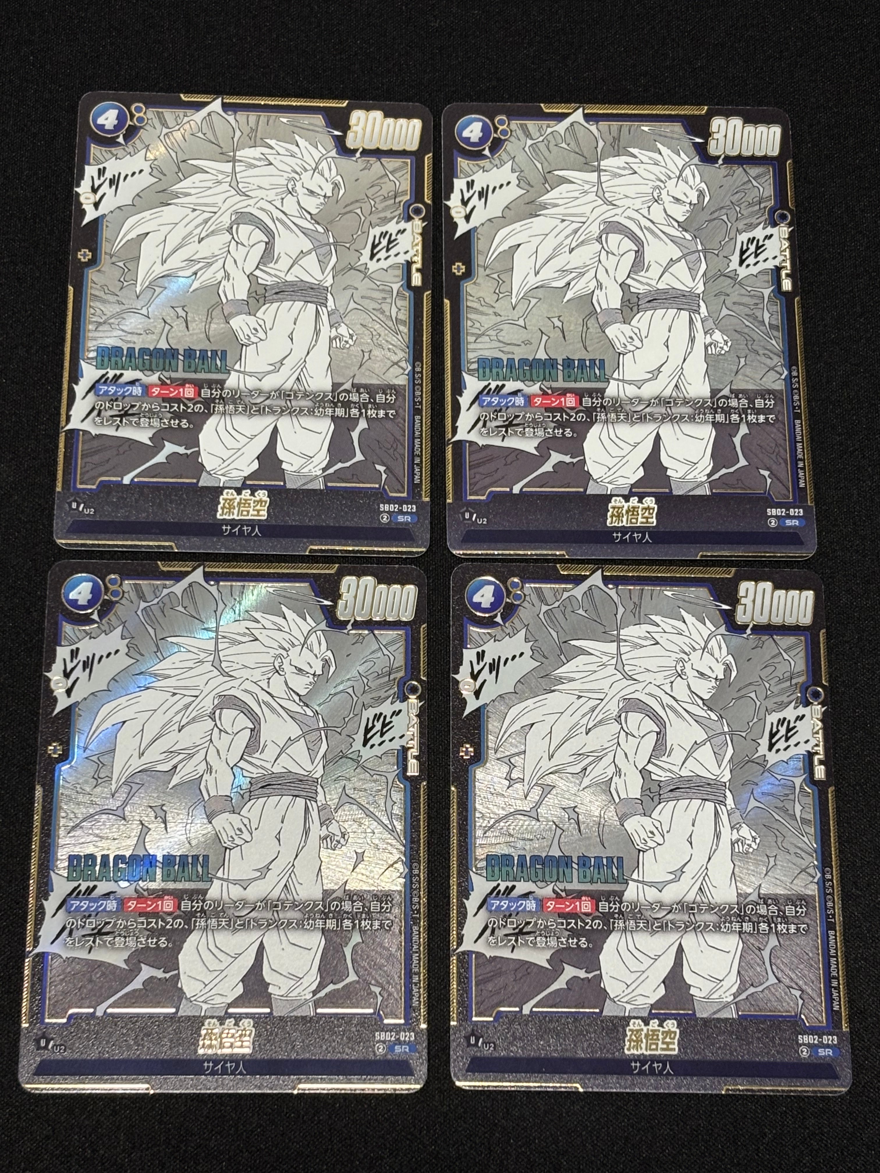 孫悟空 SR [SB02-023](フュージョンワールド「MANGA BOOSTER 02」)