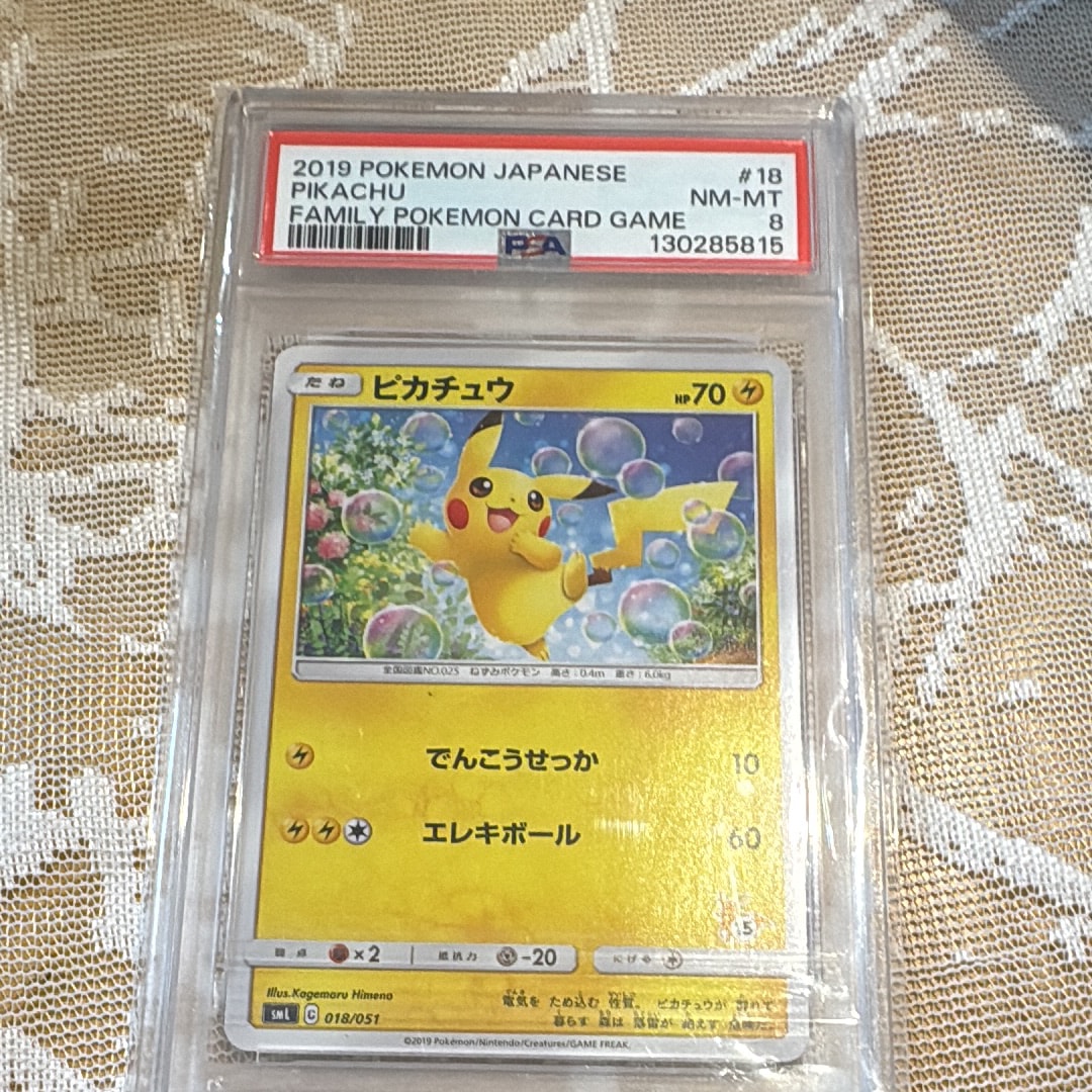 ピカチュウ (15)[SML 018/051](サン&ムーン「ファミリーポケモンカードゲーム」)