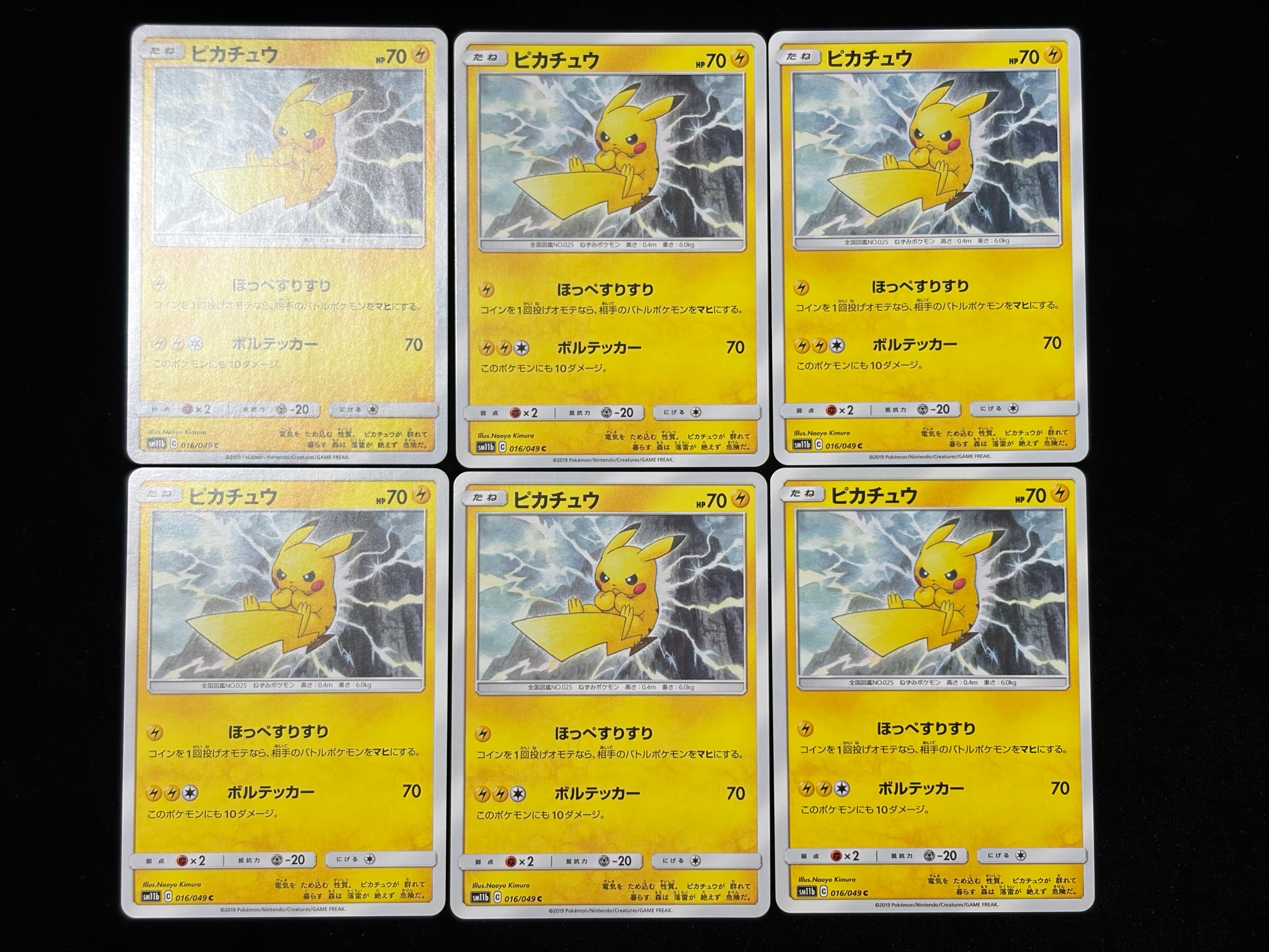 【PSA9】 ピカチュウ C [SM11b 016/049 ドリームリーグ ピカチュウ C Pikachu 016/049 ドリームリーグ sm11b - メルカリ