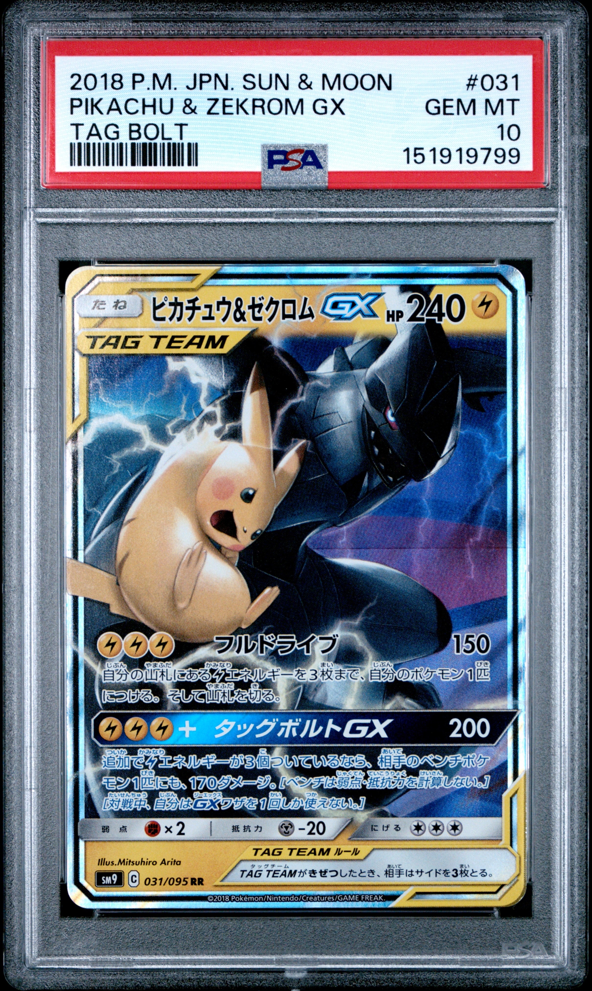 PSA10】プラスル AR[SV3a 065/062](強化拡張パック「レイジングサーフ