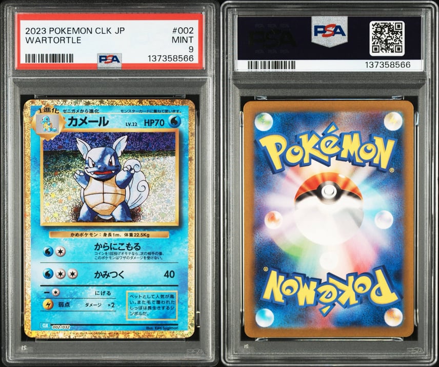 PSA9】リザード・カメール ポケモンカードクラシック PSA9】カメックス PSA9】リザード・カメール ポケモンカードクラシック PSA9】カメックス
