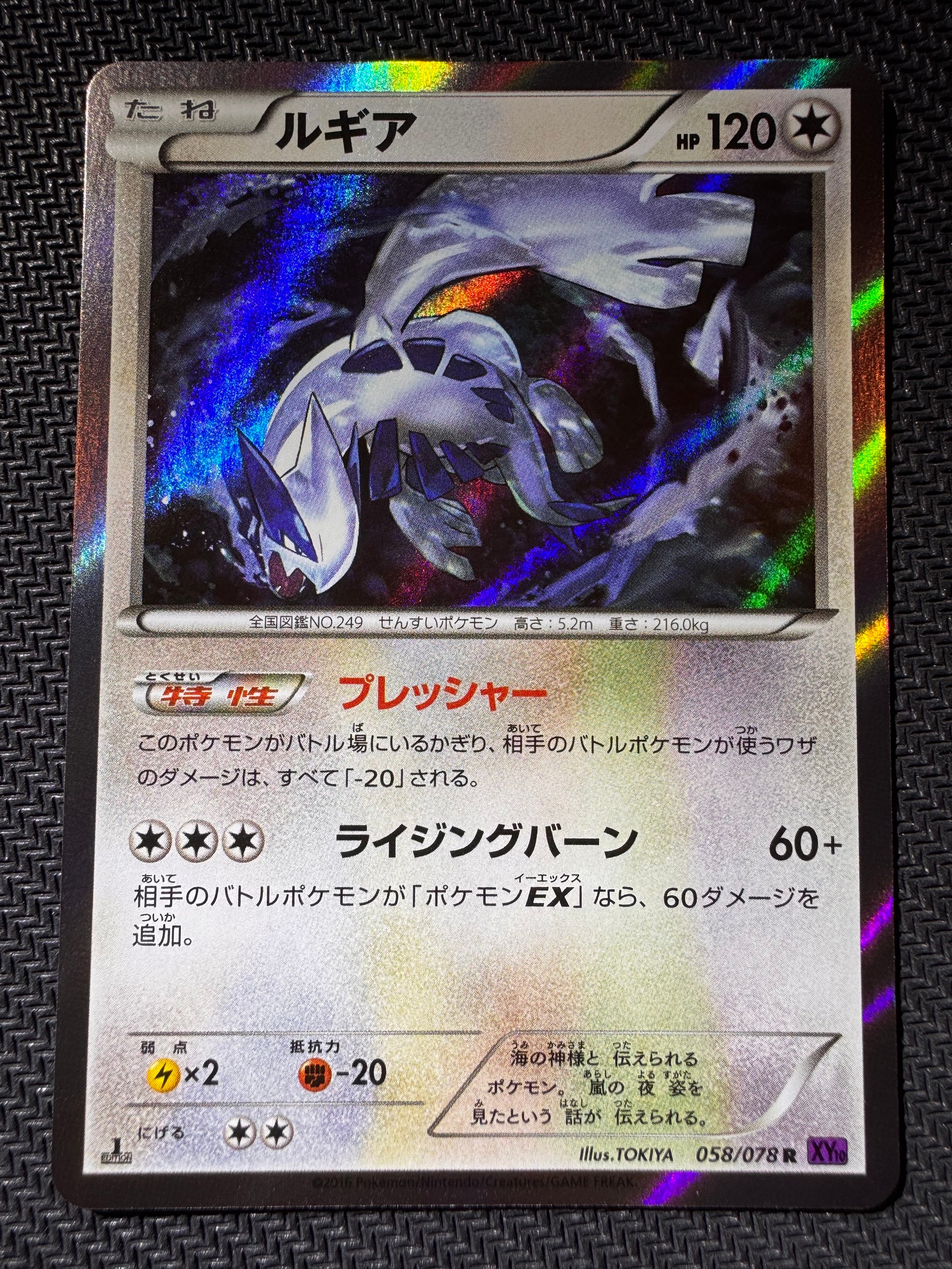 MサーナイトEX SR :1ED [XY11-1 057/054](拡張パック「冷酷の反逆者