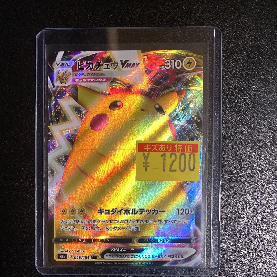 PSA10】バンギラス AR[SV2D 079/071](拡張パック「クレイバースト」) 1