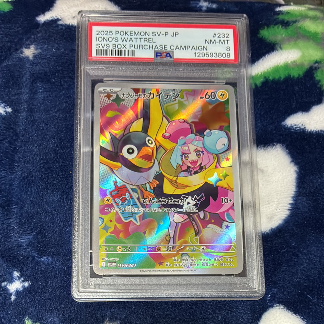 ナンジャモのカイデン P [SV-P 232](プロモーションカード「拡張パック