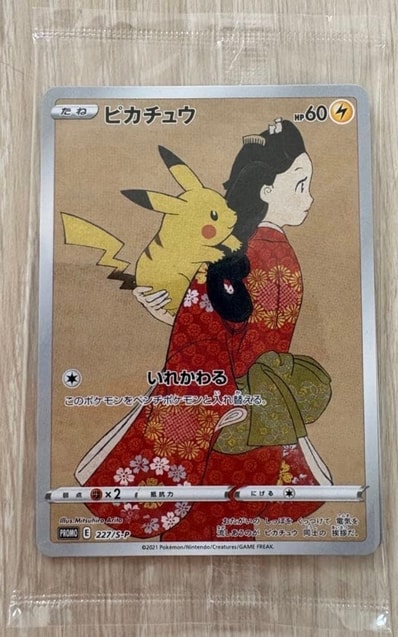 ポケモンカード プロモ ピカチュウ 見返り美人・ウッウ 月に雁 【公式 ポケモンカード プロモ ピカチュウ 見返り美人・ウッウ 月に雁 【公式
