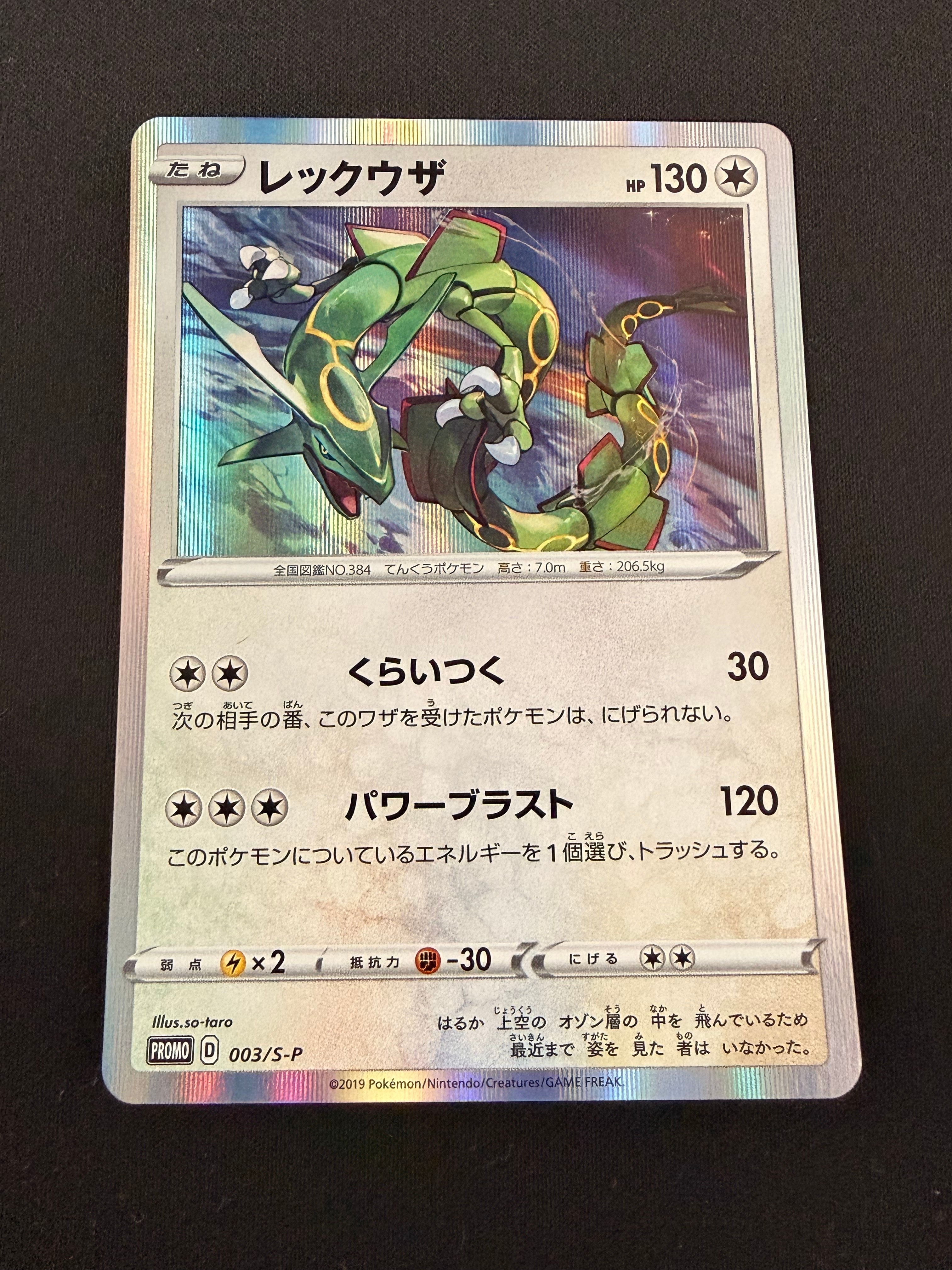 PSA10ピィAR sv3 113/108 ピィ【AR】{113/108}