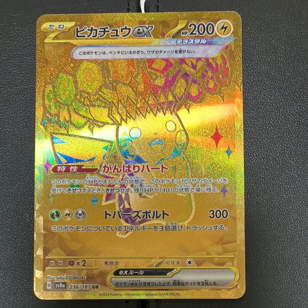 ピカチュウex UR [SV8a 236/187](ハイクラスパック「テラスタルフェスex」)