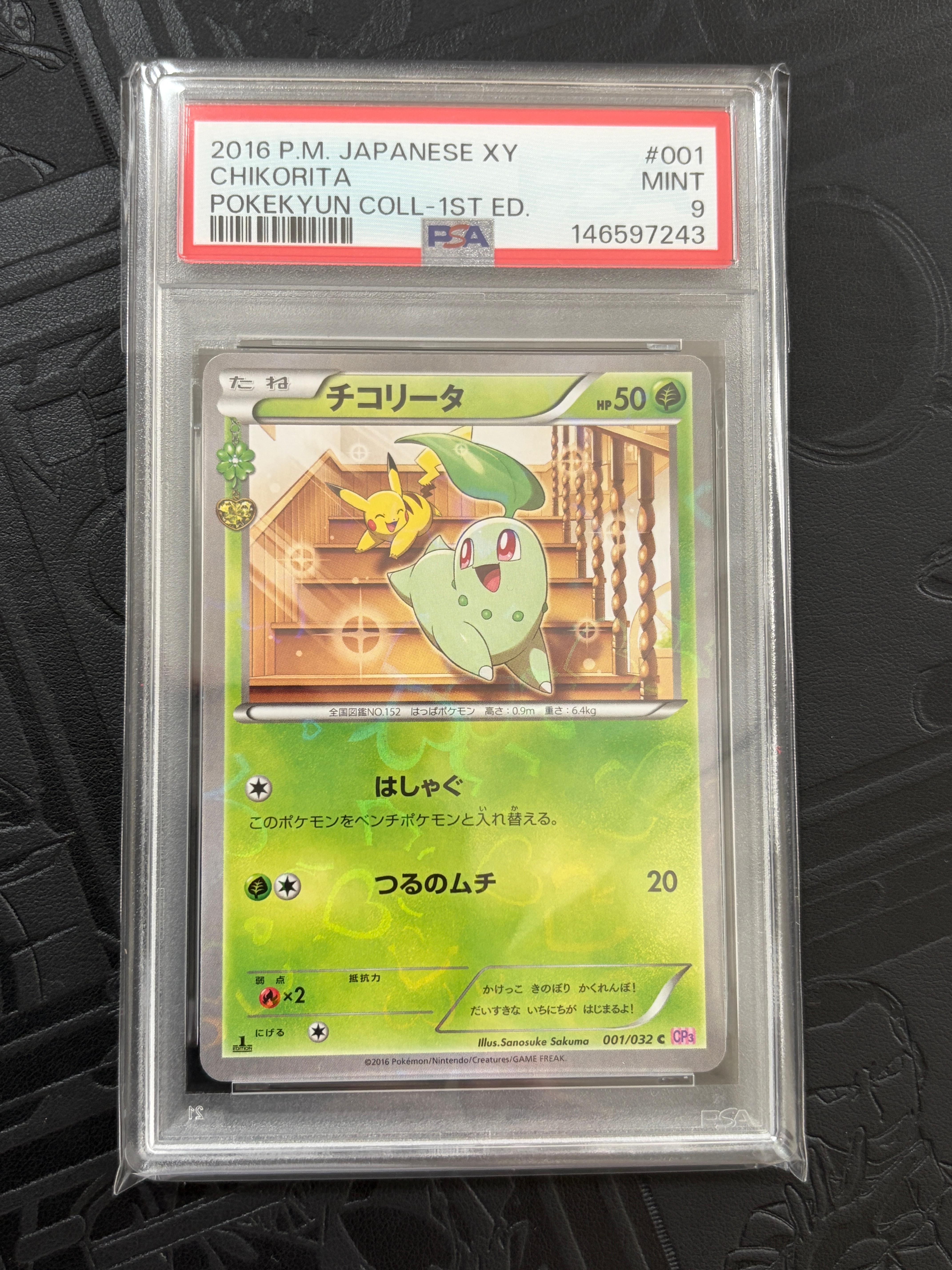 PSA10】チコリータ C :1ED [CP3 001/032](コンセプトパック「ポケ