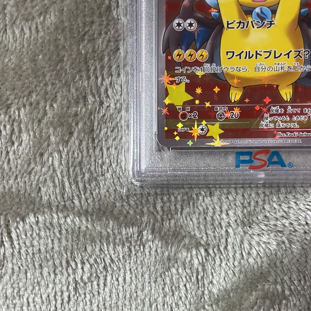 PSA10】ポンチョを着たピカチュウ: プロモ[XY-P 207/XY-P](BREAK