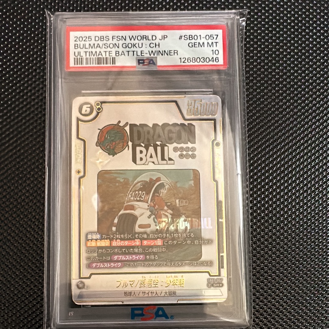 状態A】ブルマ/孫悟空：少年期 SR☆ [SB01-057](フュージョンワールド