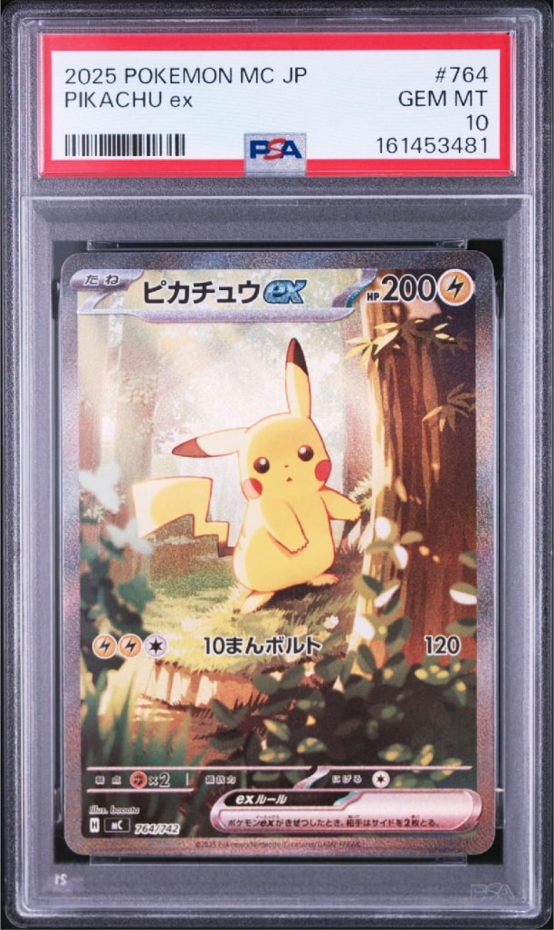 PSA10】そらをとぶピカチュウV RR[s8a 023/028](拡張パック「25th