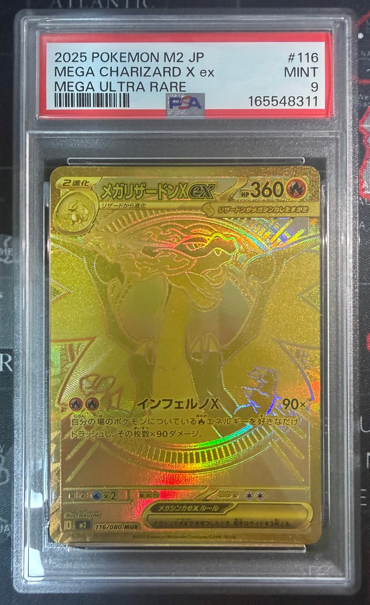 メガリザードンXex MUR [M2 116/080](拡張パック「インフェルノX」)