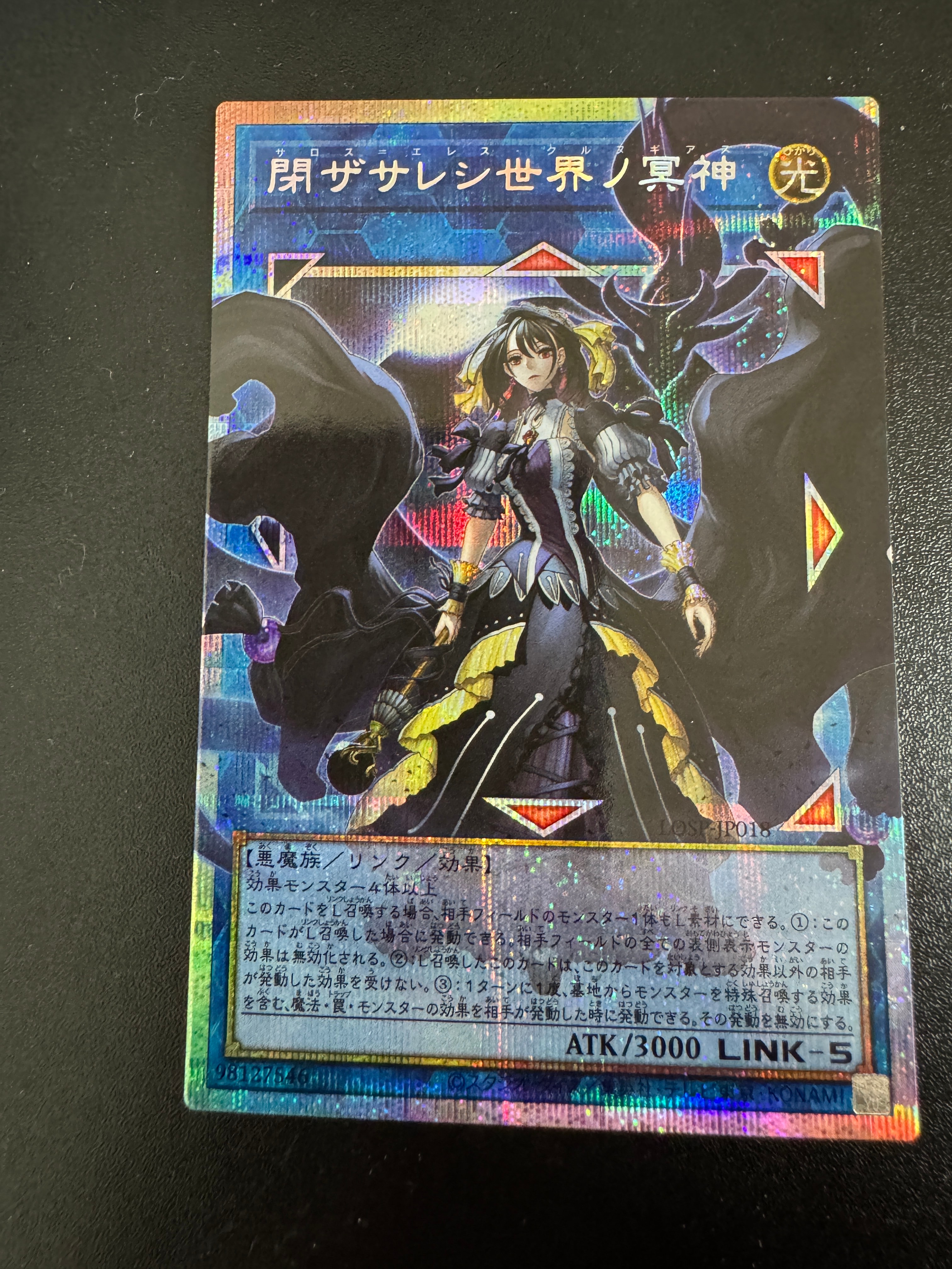 閉ザサレシ世界ノ冥神 PSE :オーバーフレーム [LOSP-JP018](リミットオーバースペシャルパック Vol.2)