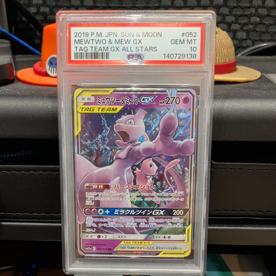 【PSA10】ミュウツー&ミュウGX TAGTEAMGXALLSTARS#052 PSA10】ミュウツー&ミュウGX TAGTEAMGXALLSTARS#052 【公式通販】
