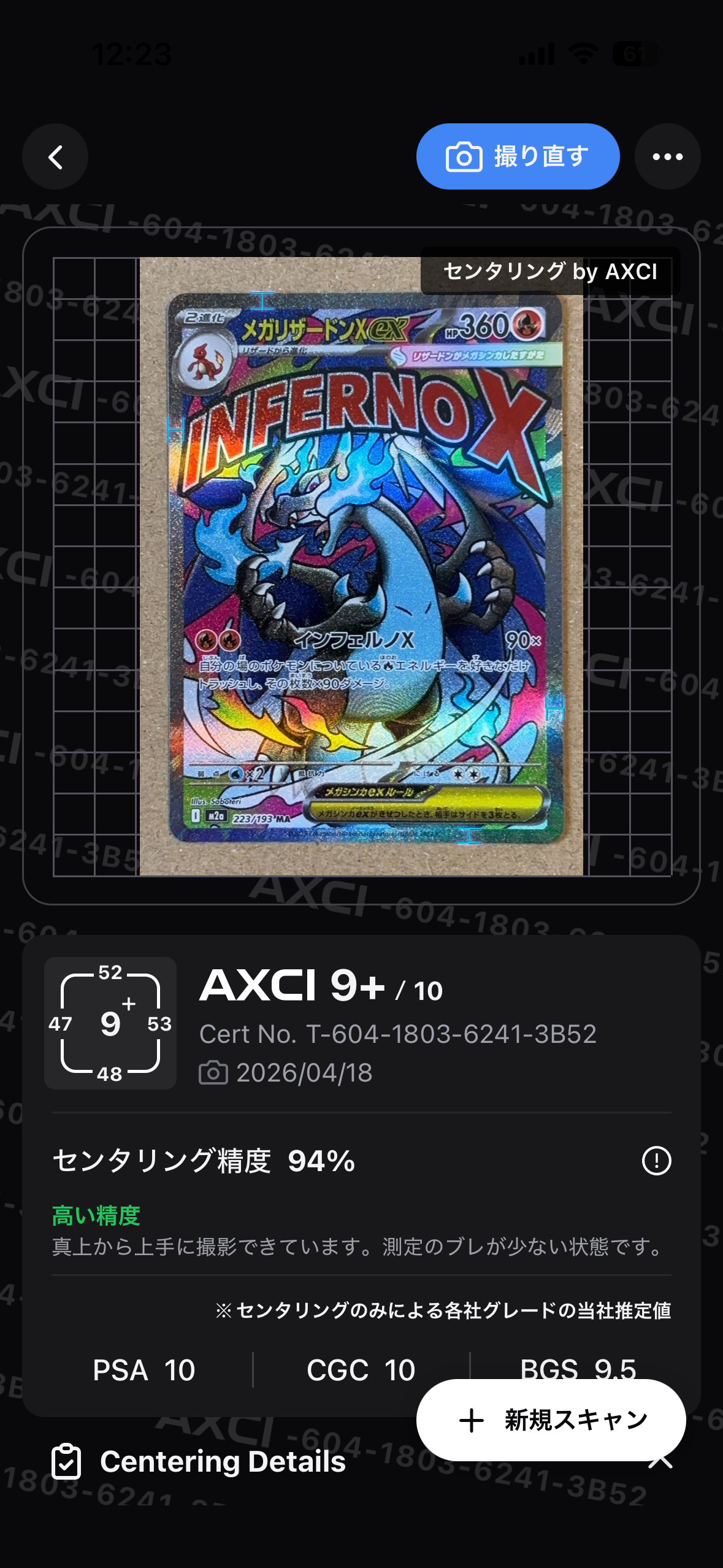 メガリザードンXex MA [M2a 223/193](ハイクラスパック「MEGAドリームex」)