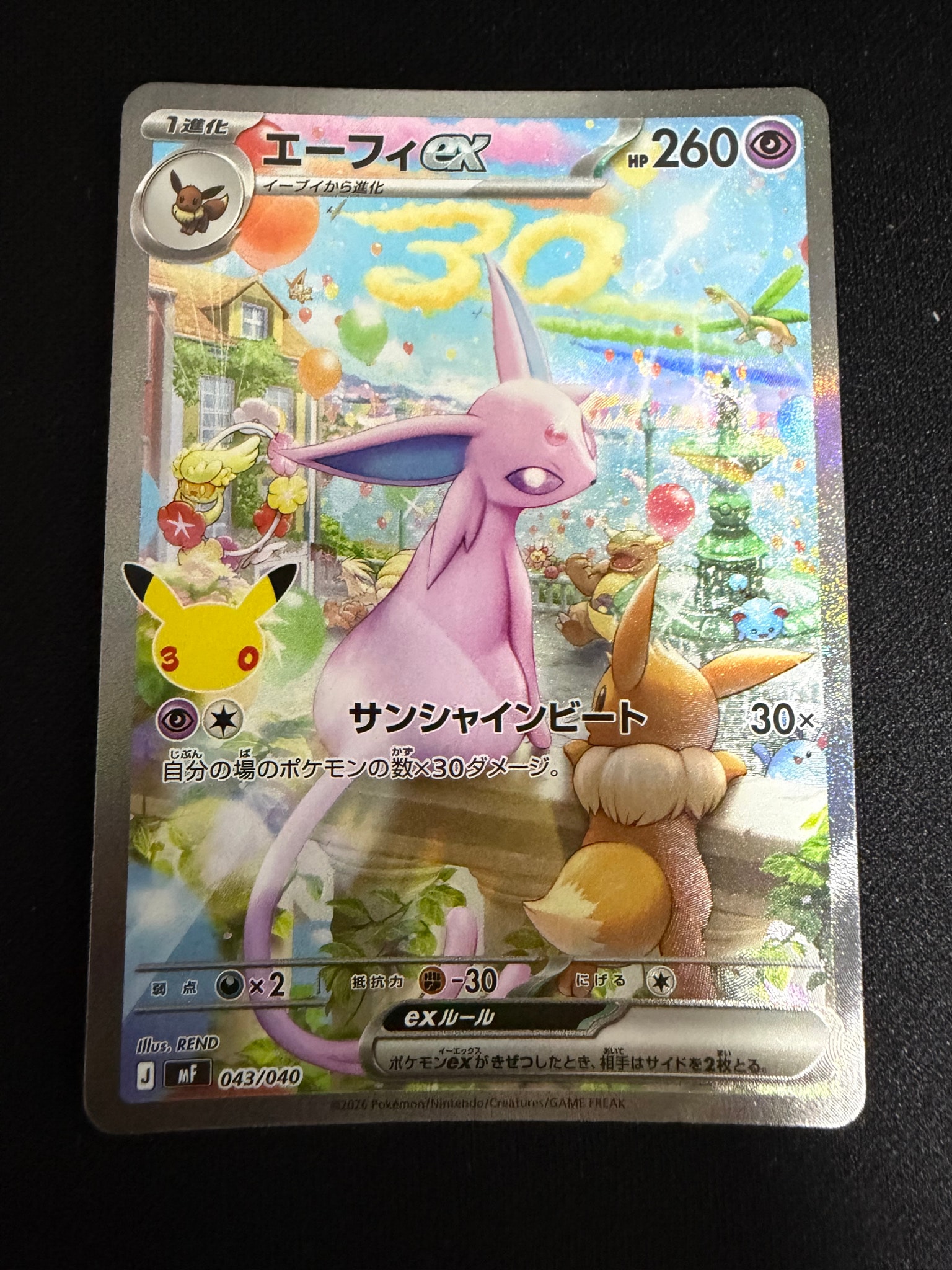 エーフィex SAR仕様 [MF 043/040](構築デッキ「30th CELEBRATION プレミアムデッキセット エーフィ・ブラッキー」)