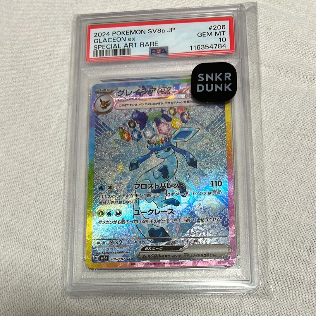 アローラナッシーex SAR [SV7a 089/064](強化拡張パック「楽園