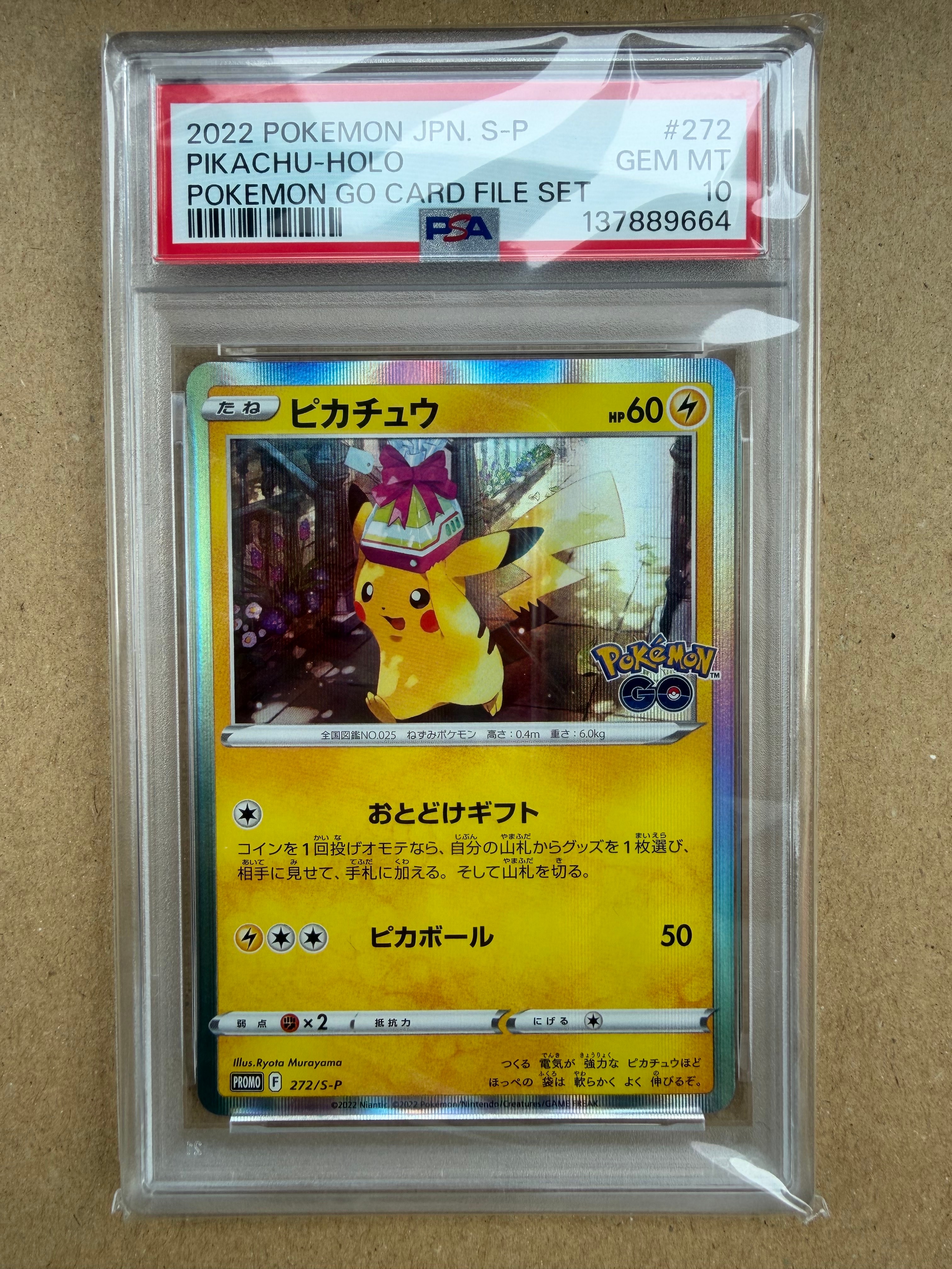 PSA10】ピカチュウ: プロモ P [S-P 272](プロモーションカード「S-P