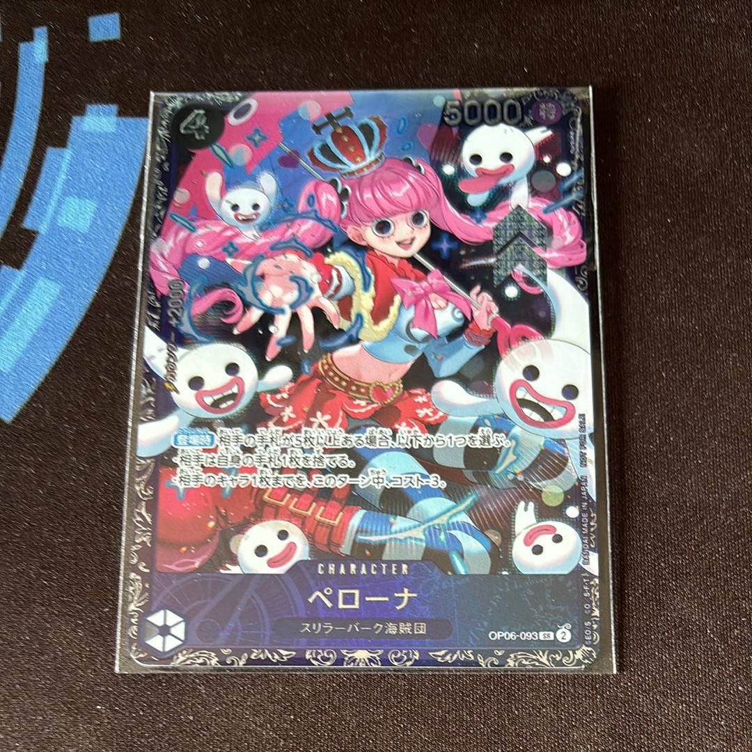 ペローナ SR [OP06-093] (フラッグシップバトル ベスト8記念品) for Japan