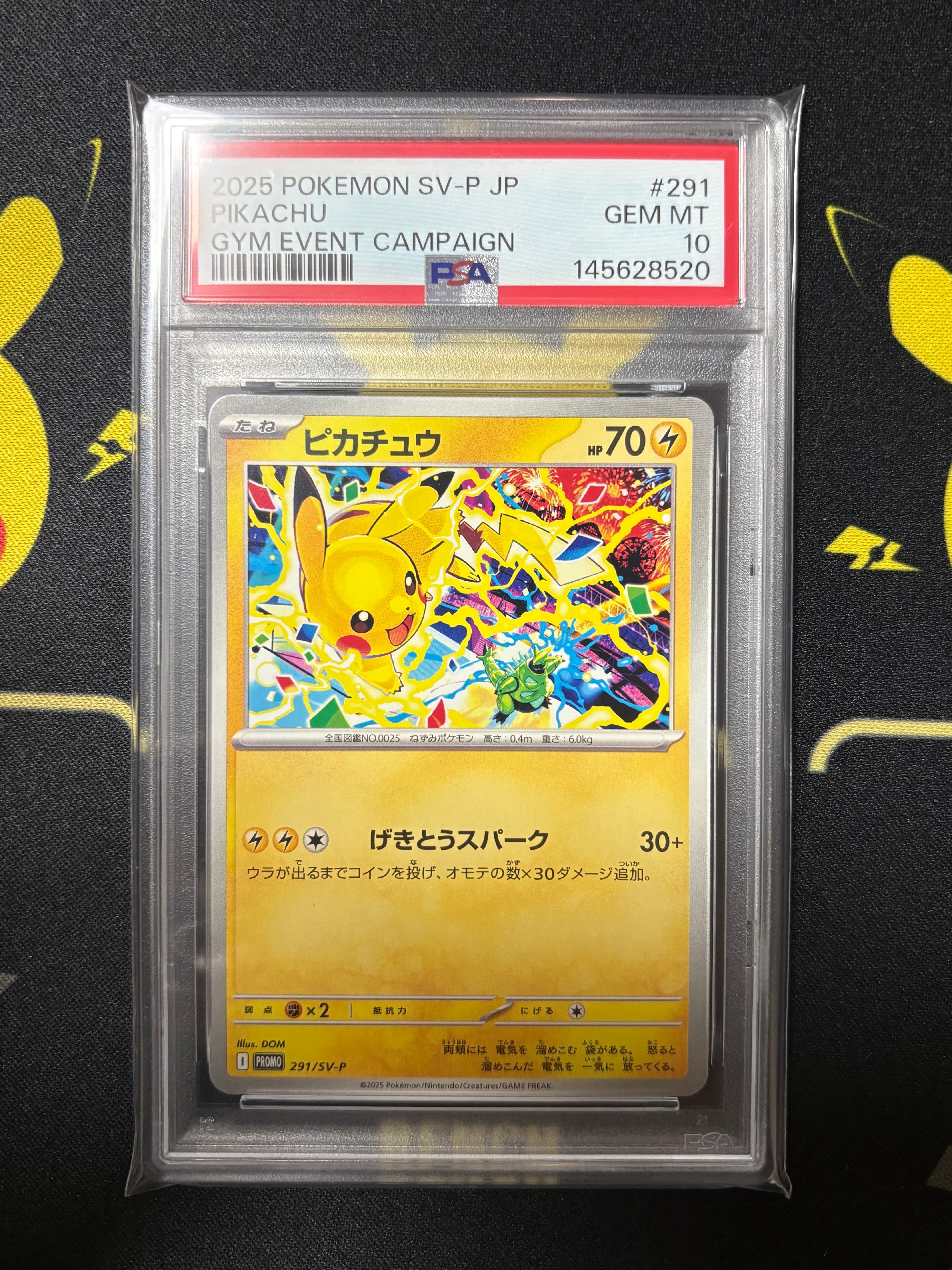PSA10】ピカチュウ: プロモ [SM-P 168](プロモーションカード「SM-P
