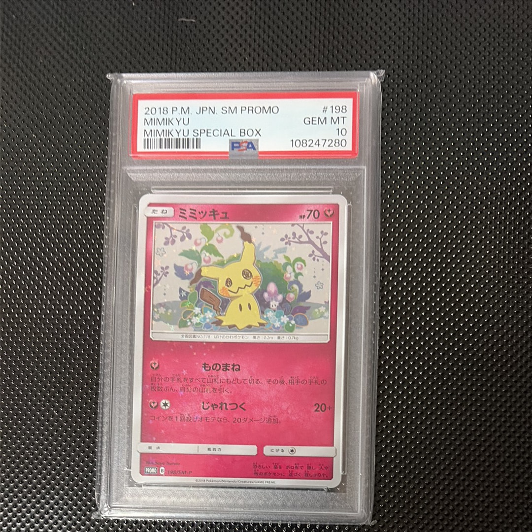 ミミッキュ: プロモ[SM-P 198](プロモーションカード「SM-P」)の新品