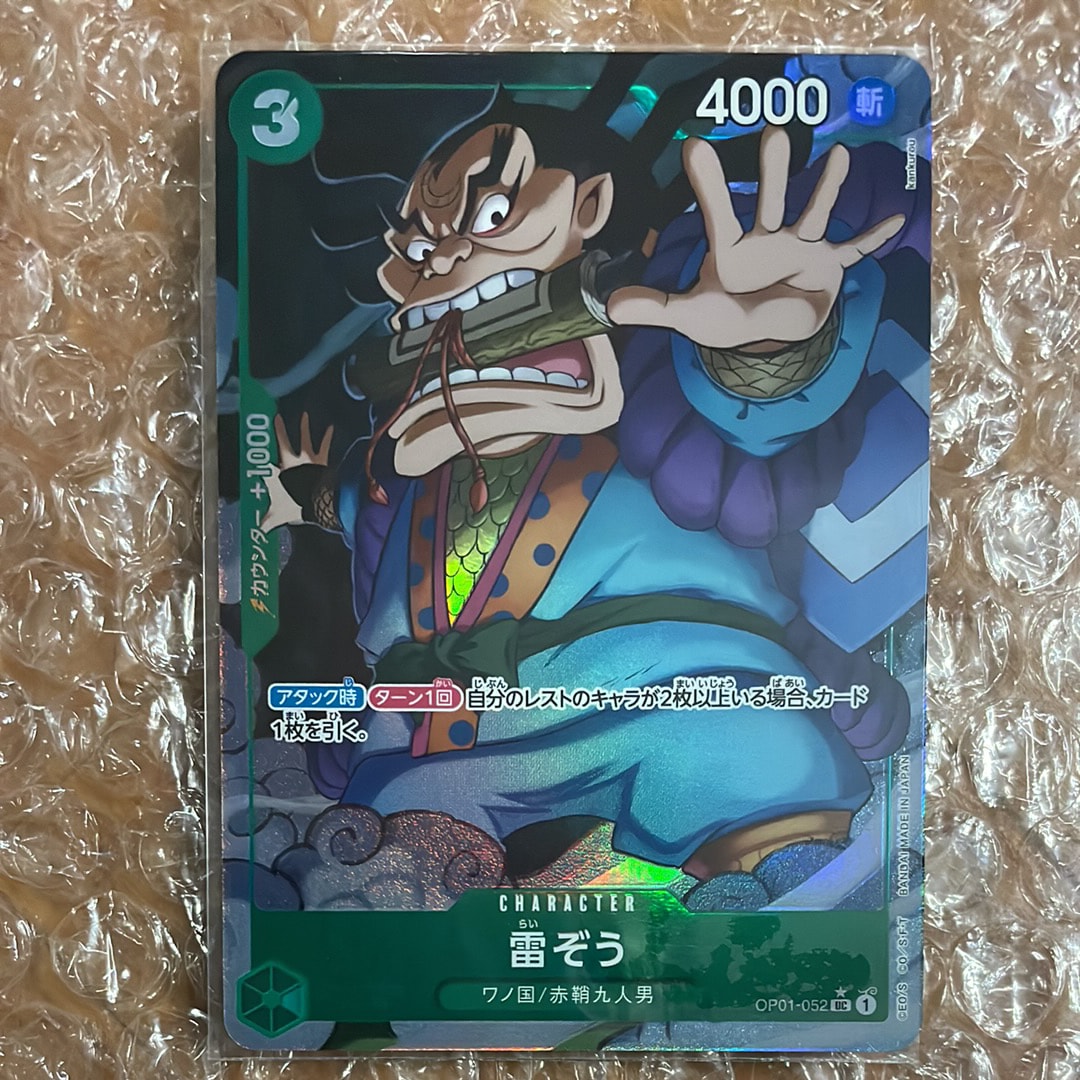 雷ぞう UC :フルアート [OP01-052](プレミアムブースター「ONE PIECE CARD THE BEST」)
