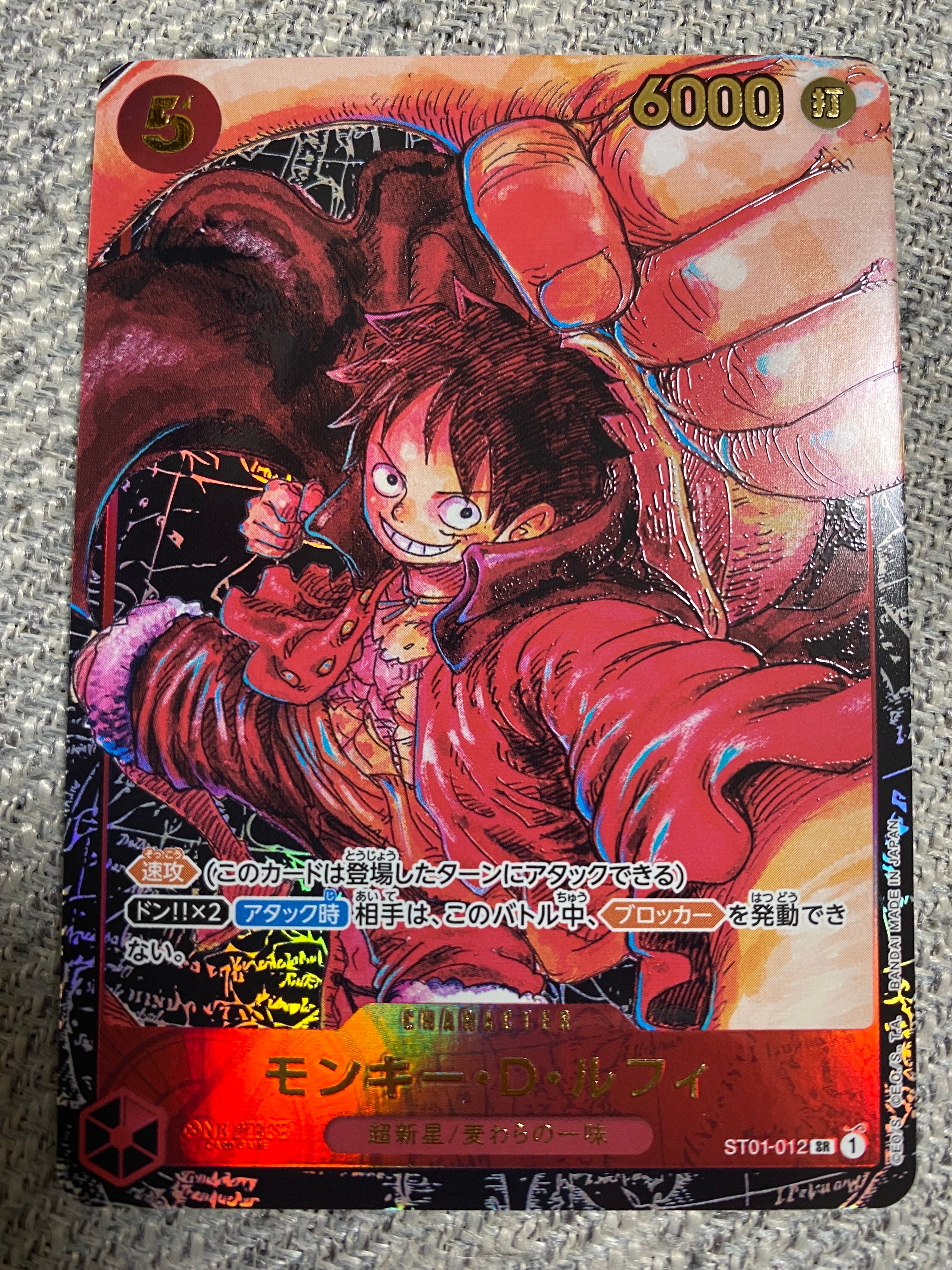 モンキー・D・ルフィ SR [ST01-012] (ブースターパック 新時代の主役)