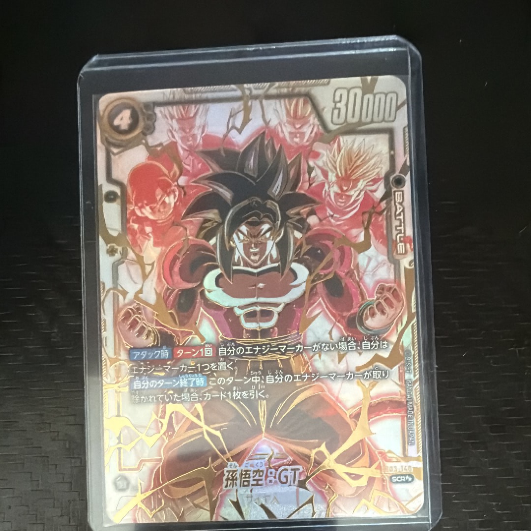 PSA10】孫悟空：GT SCR (4悟空GT) [FB03-140](フュージョンワールド