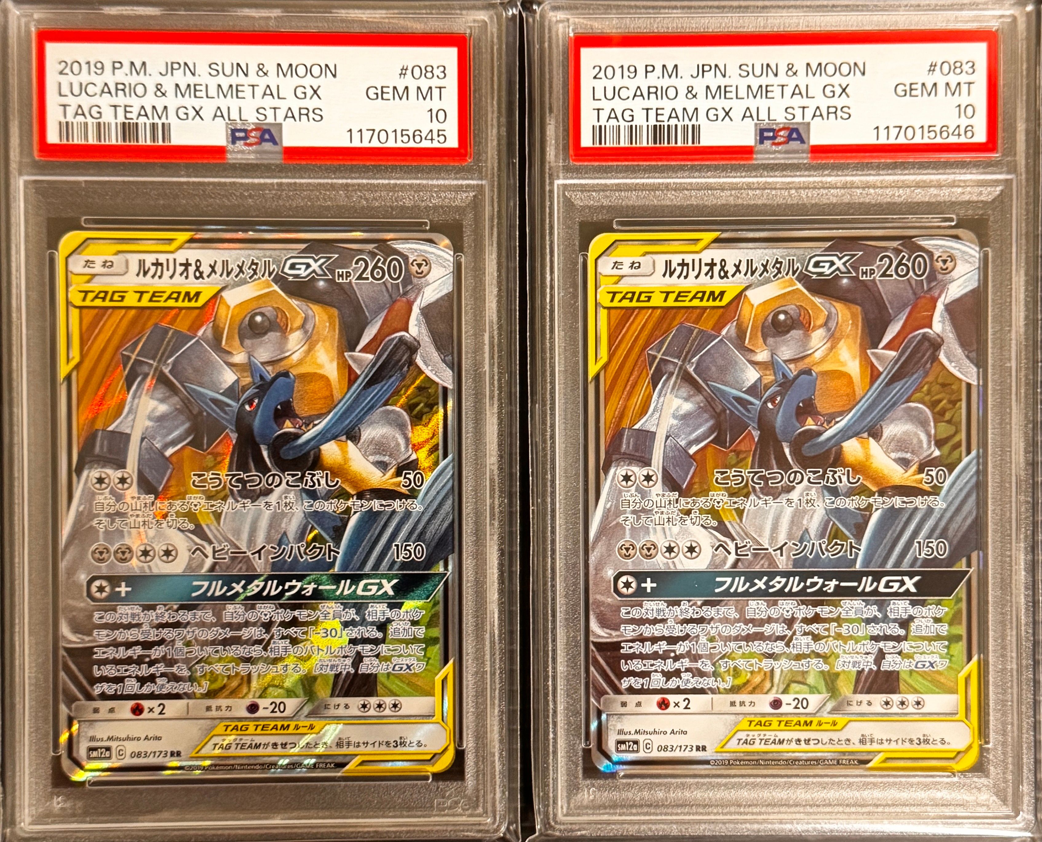 【PSA10】ルカリオ＆メルメタルGX RR TAG TEAM GXタッグオール ポケモンカード ルカリオ＆メルメタルGX RR タッグチーム - メルカリ