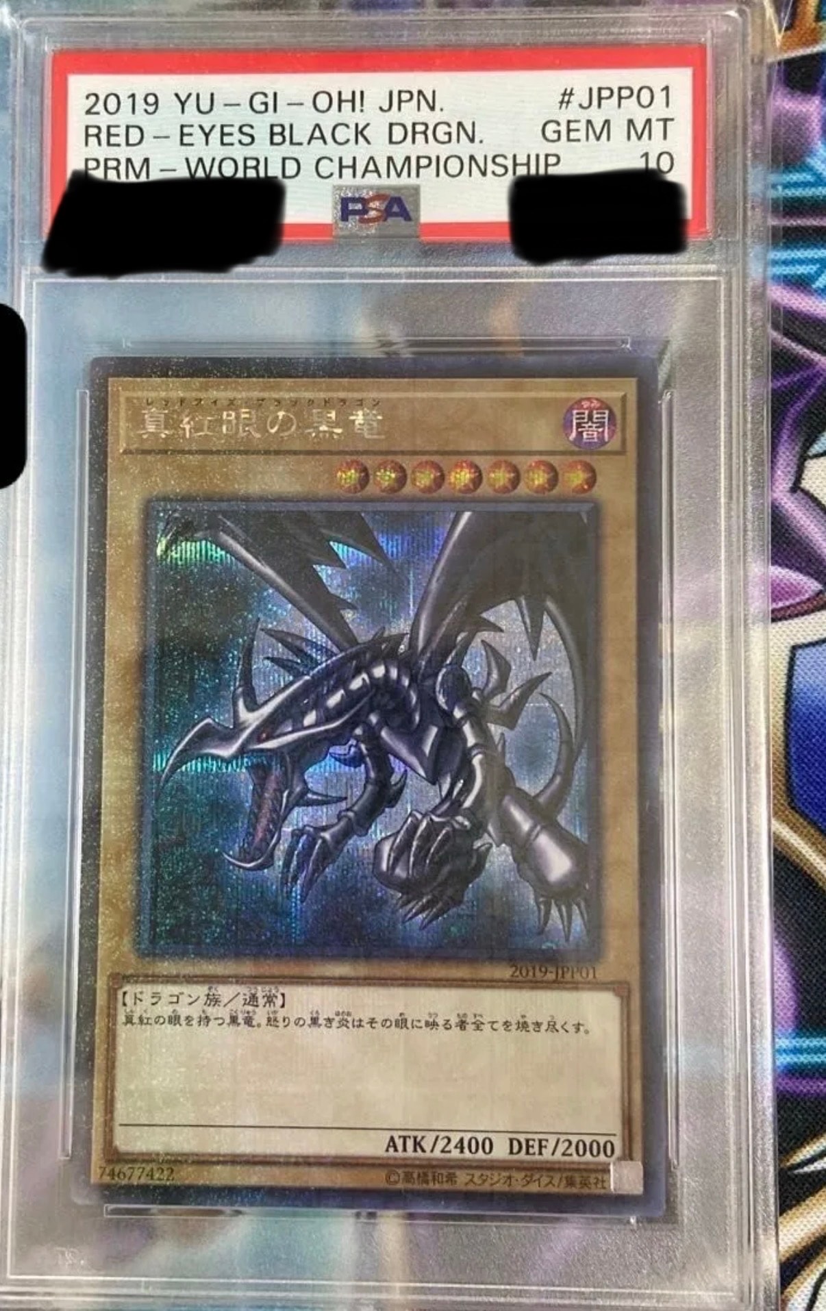 真紅眼の黒竜 MSE [2019-JPP01](World Championship 2019 来場記念カード)