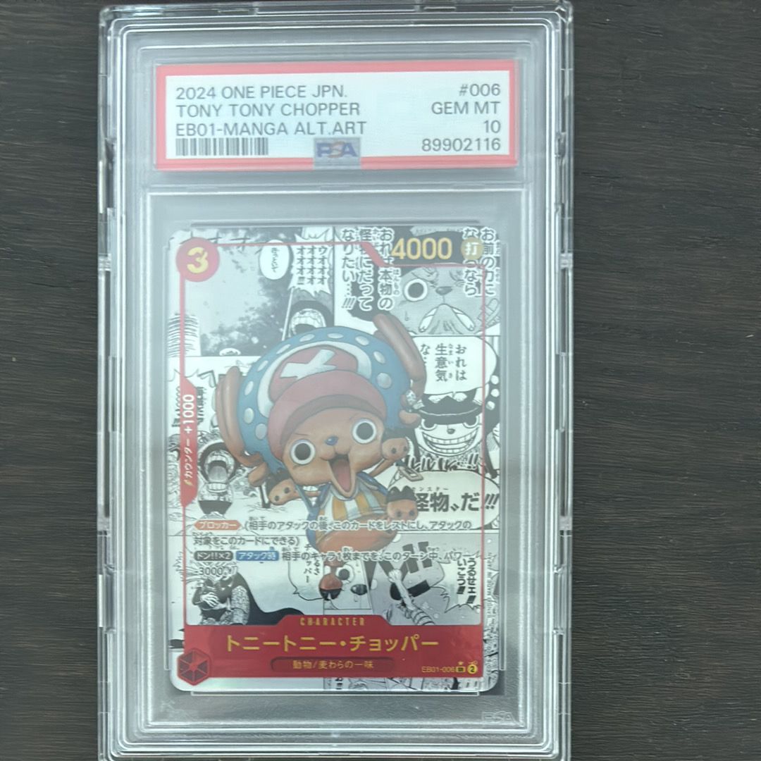 トニートニー・チョッパー SR-SP (コミパラ) :カウンター +1000文字白色 [EB01-006](エクストラブースター「メモリアルコレクション」)
