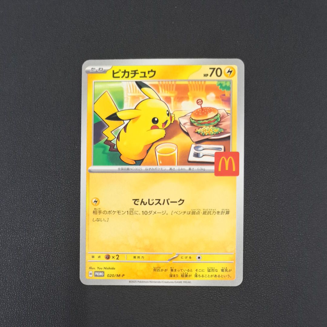 ピカチュウ P [M-P 020](プロモカードパック「マクドナルド ハッピーセット2025」)