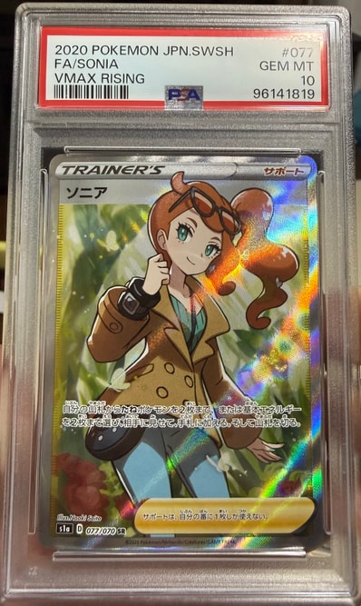 PSA10】ポケモンカード ソニア HR s1a 082/070 PSA10】ポケモン PSA10】ポケモンカード ソニア HR s1a 082/070 PSA10】ポケモン
