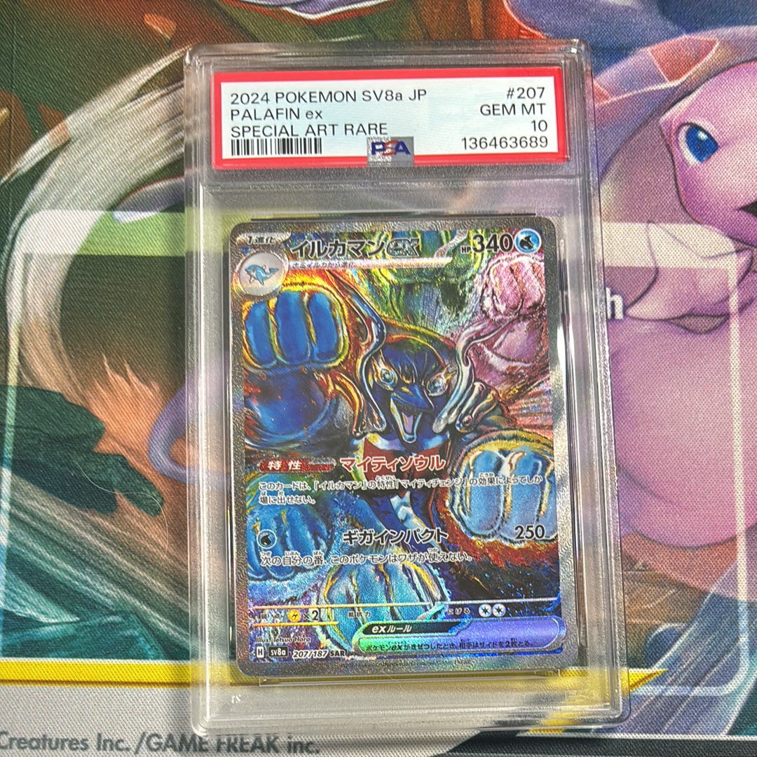 レックウザ AR[S3a 056/076](強化拡張パック「伝説の鼓動」)の新品