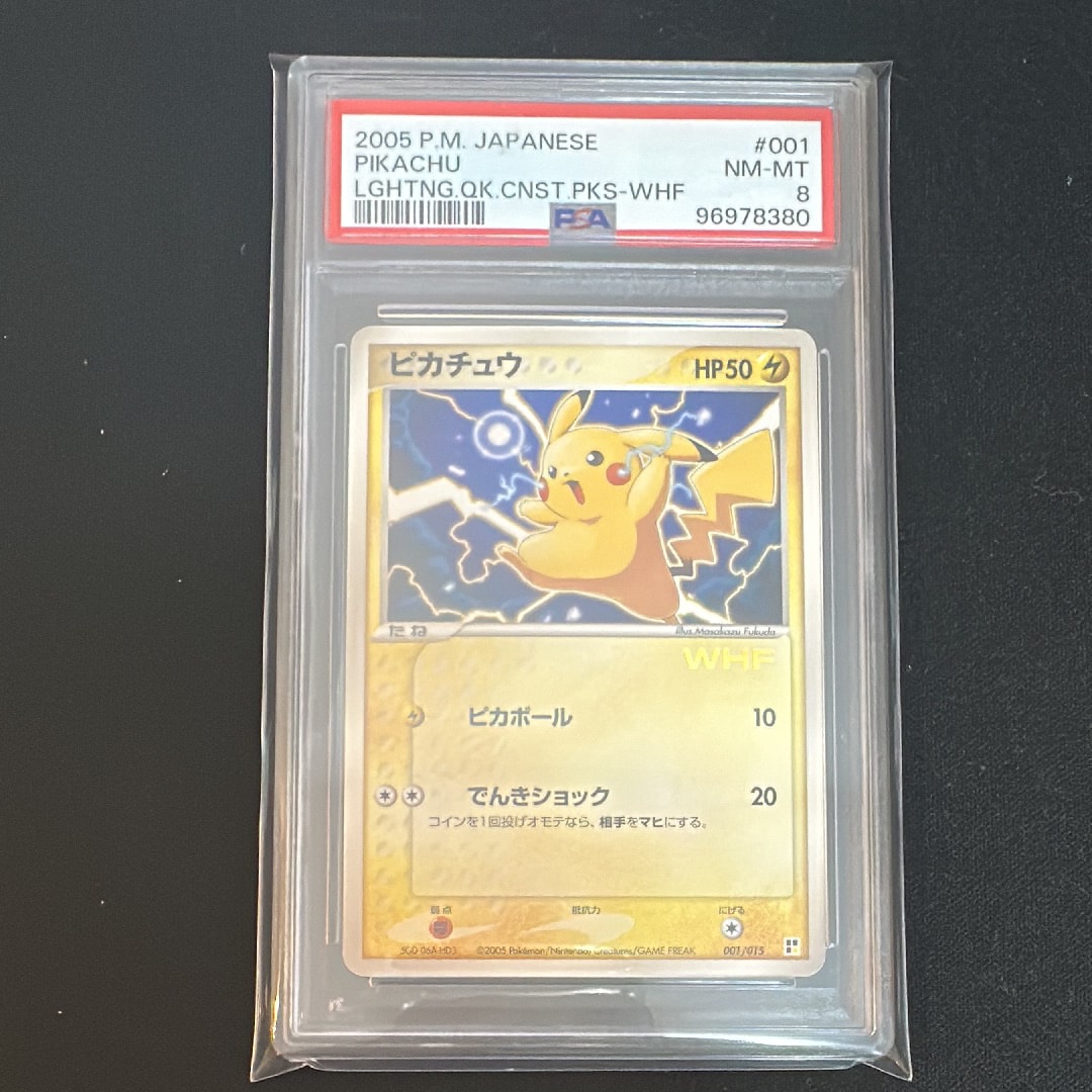 ピカチュウ P [PCG-P 001](プロモーションカード「第21回次世代ワールドホビーフェア」)