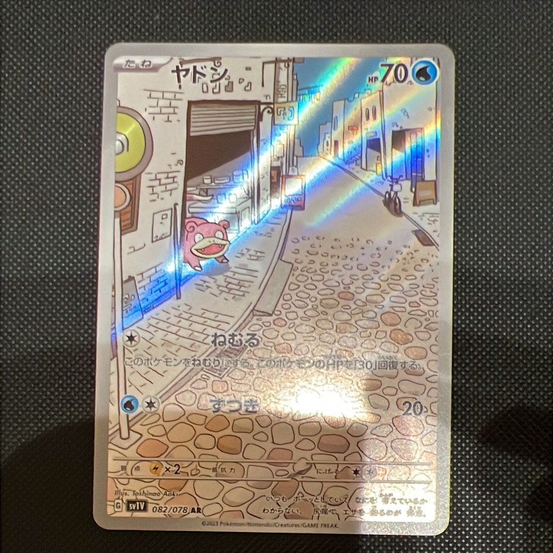 ヤドン AR[SV1V 082/078] バイオレットex PSA10連番 ヤドン AR[SV1V 082/078](スカーレット＆バイオレット 拡張パック