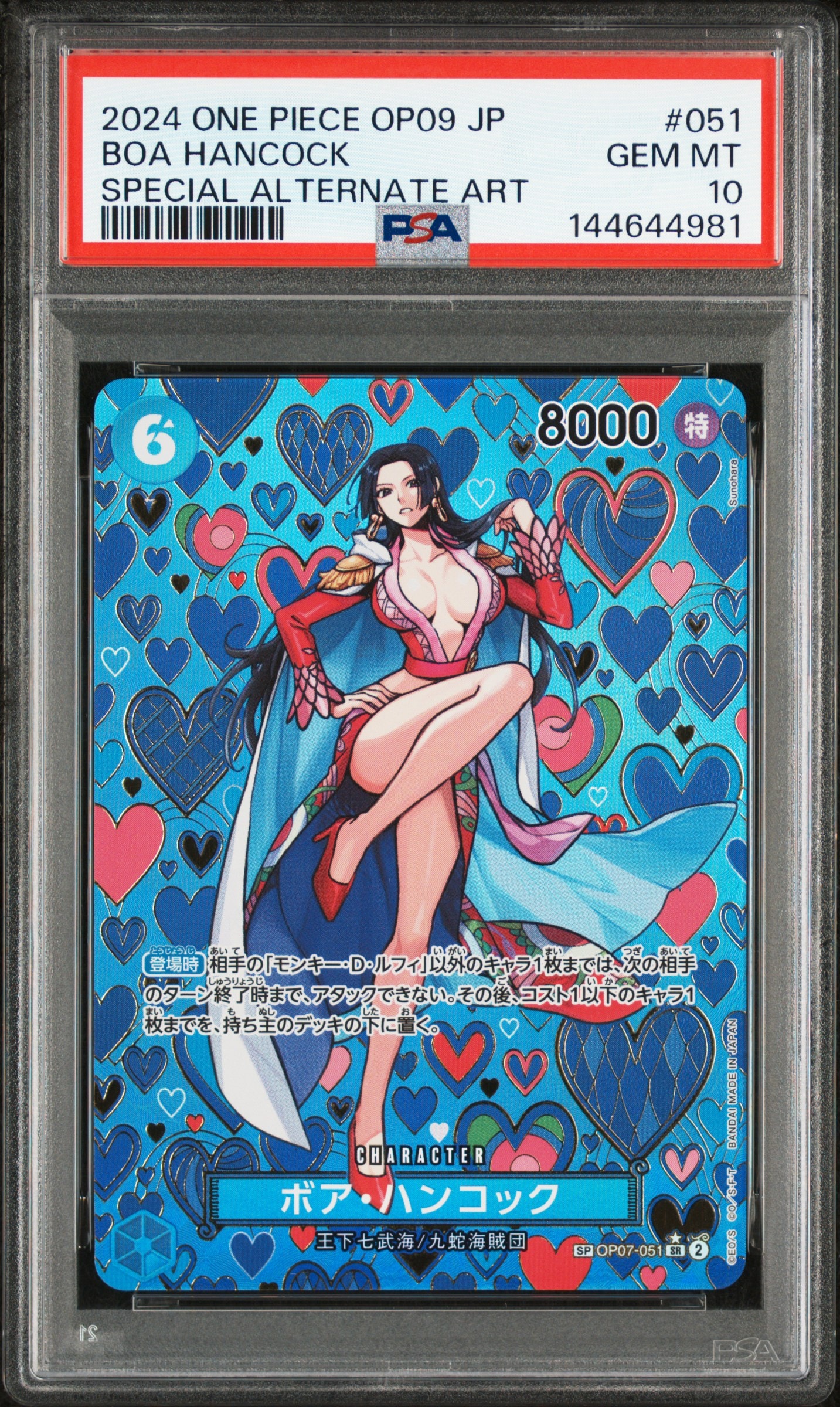 PSA10】ボア・ハンコック SR-SPC [OP07-051](ブースターパック「新た