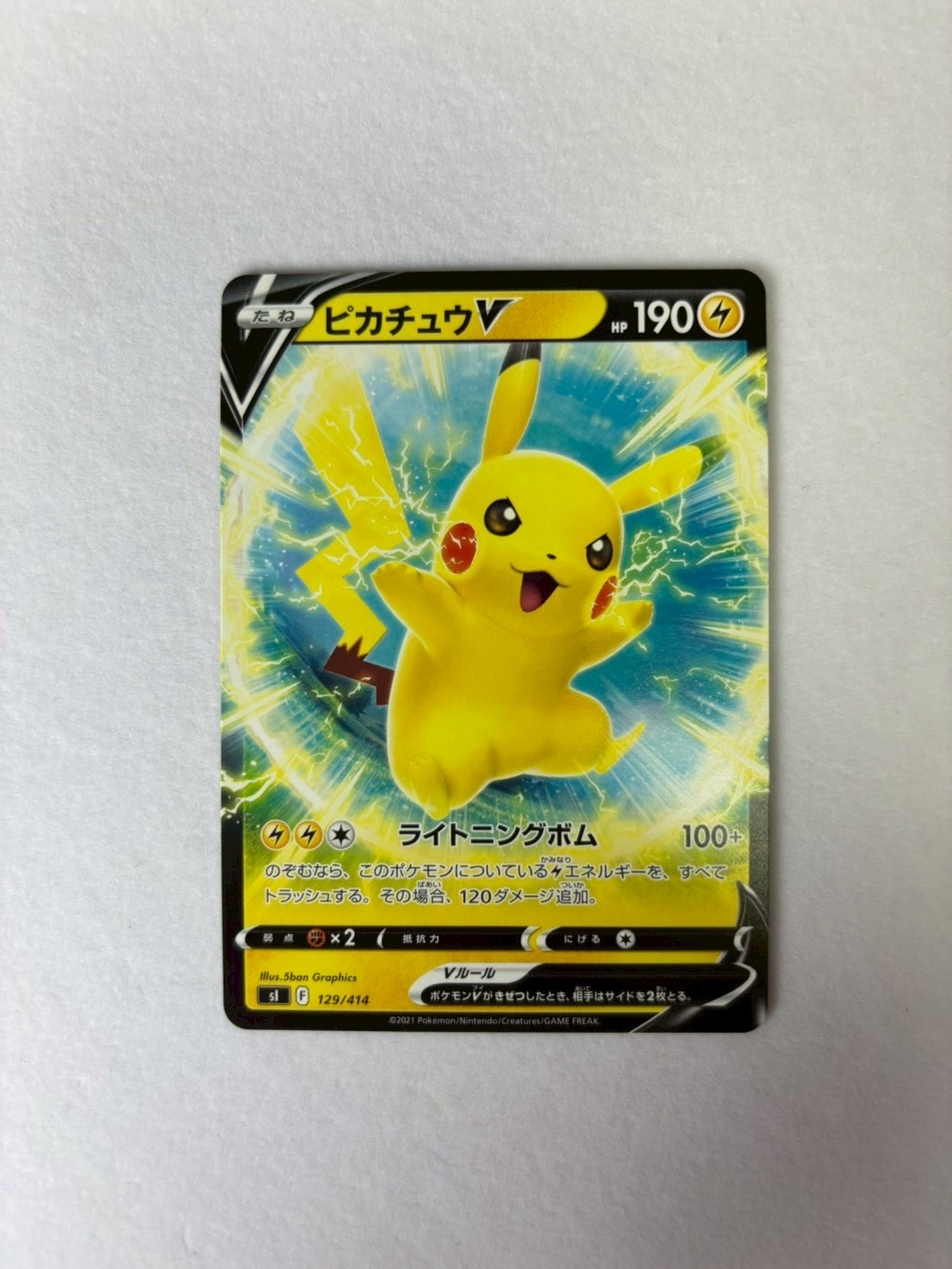 ピカチュウ: プロモ [001/SV-P](プロモーションカード「SV-P」)の新品