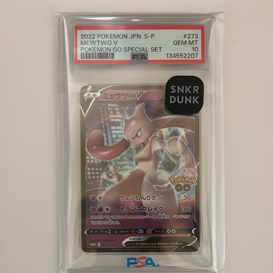 ミュウツーV: プロモ[S-P 273](プロモーションカード「S-P」)