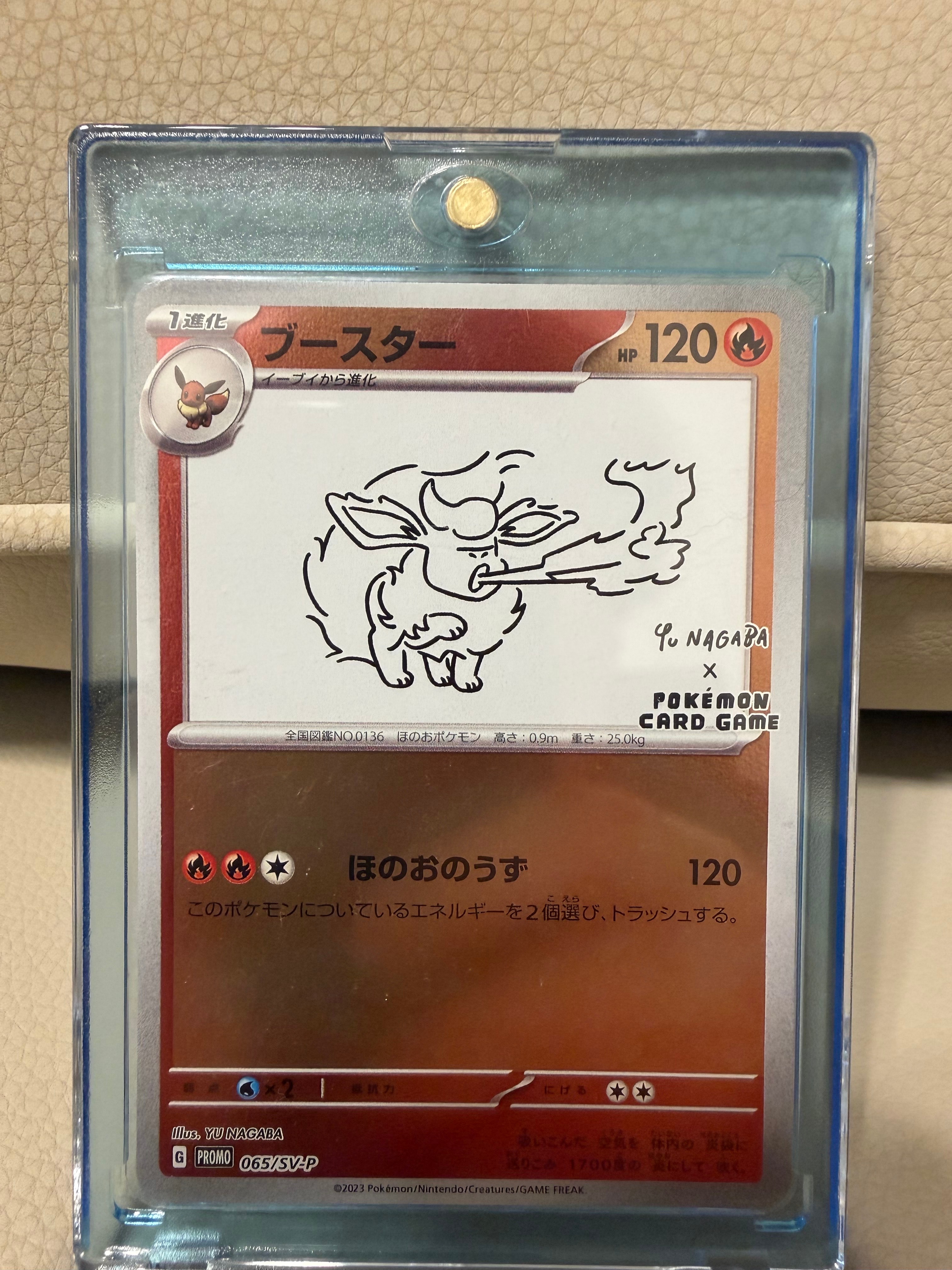 PSA10】ブースター: プロモ [SV-P 065](「YU NAGABA×ポケモンカード
