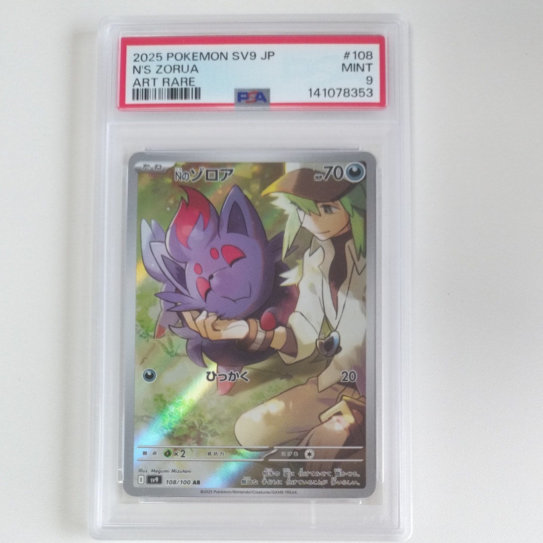 メガユキメノコex MA :中国語箔押しエラー [M2a 224/193](ハイクラス