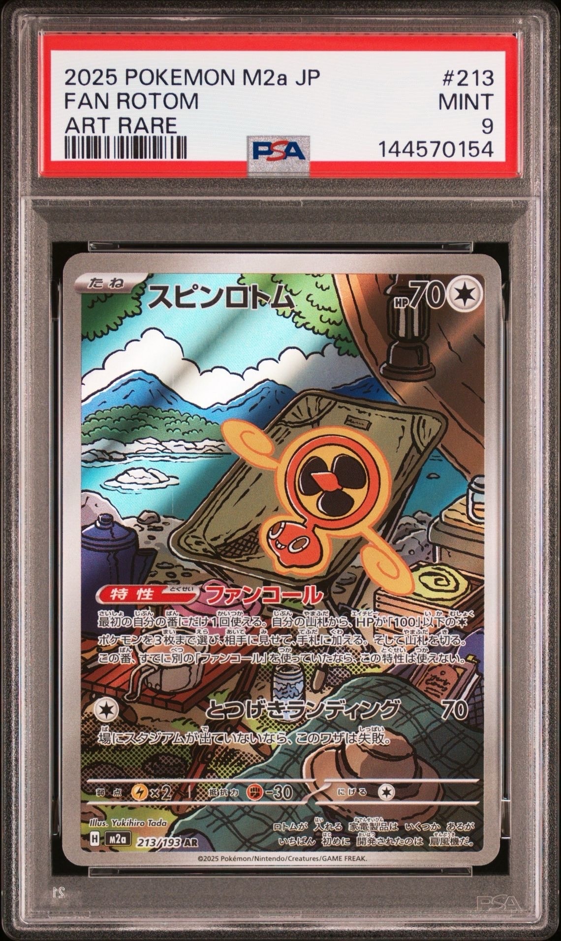 PSA9】古代ミュウ P [SM-P 2019](プロモーションカード「映画