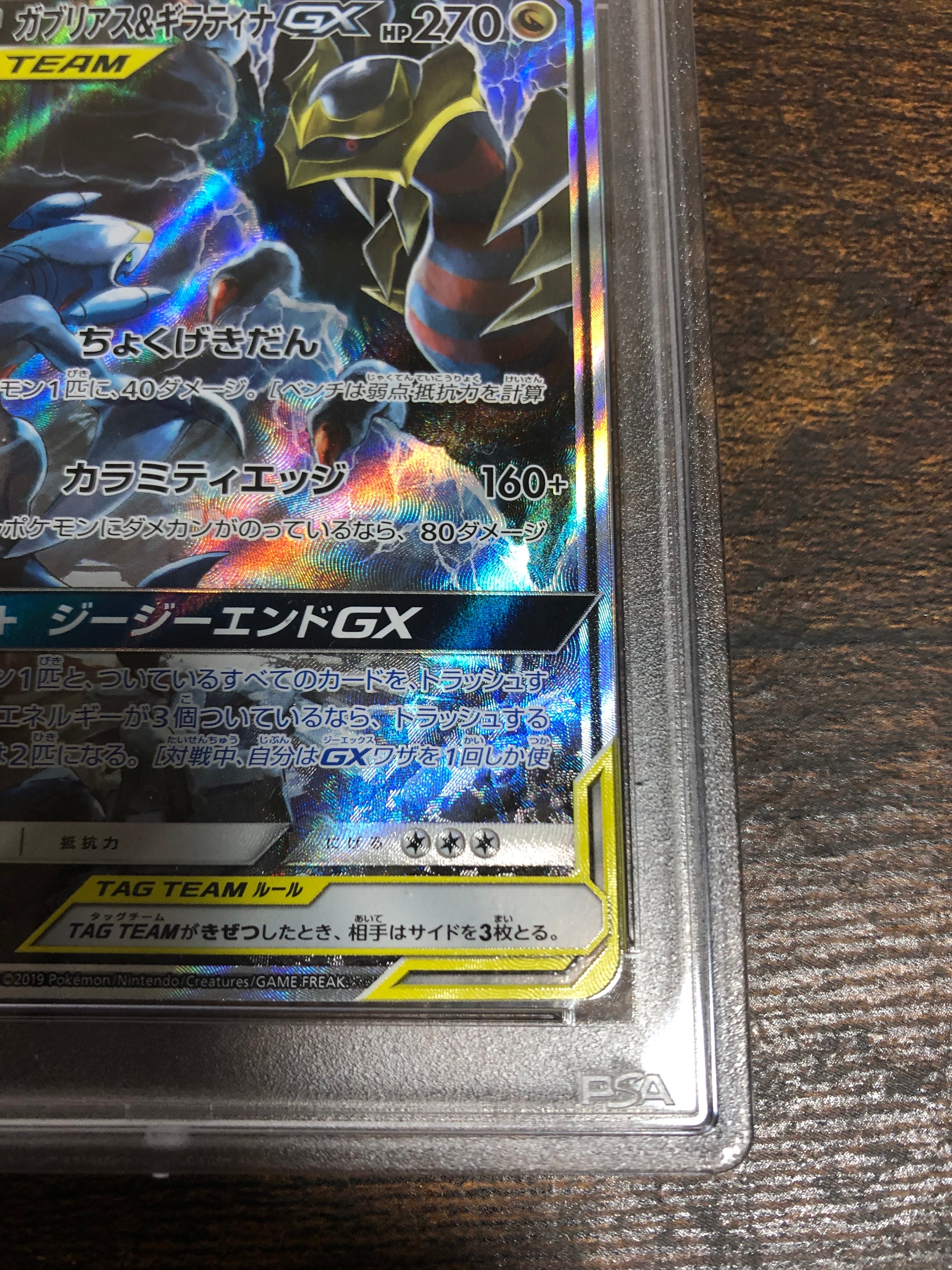 PSA 10]Garchomp & Giratina GX SR: SA[SM10a 060/054](Enhanced