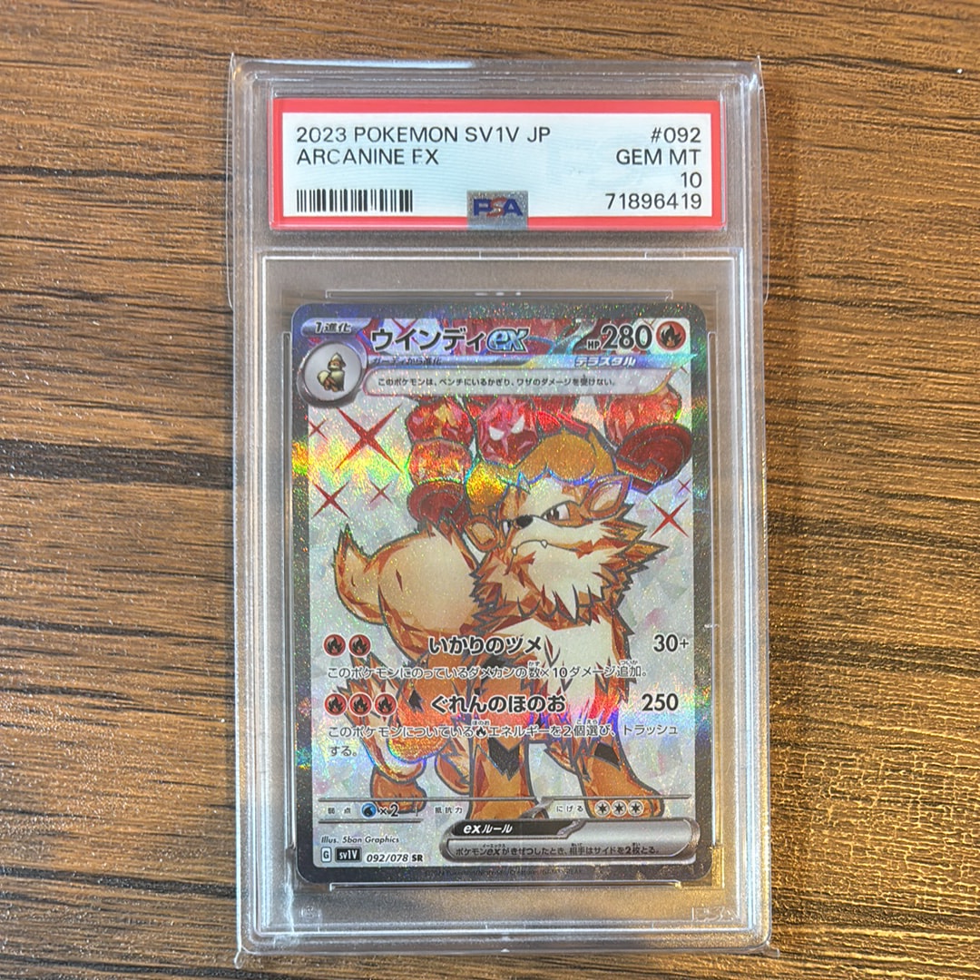 Psa10 ウインディex SR SV1V バイオレットex 092/078 Pokemon Card Game/[SV1V] Violet ex]Arcanine ex 092/078 SR Foil