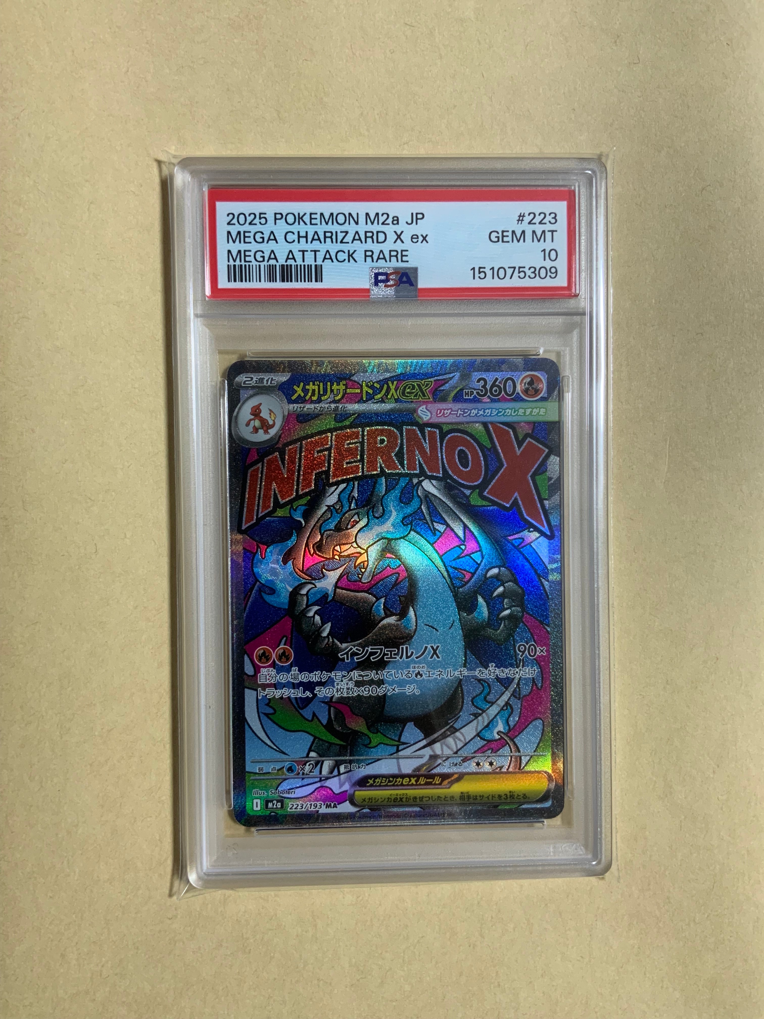 メガリザードンXex MA [M2a 223/193](ハイクラスパック「MEGAドリームex」)