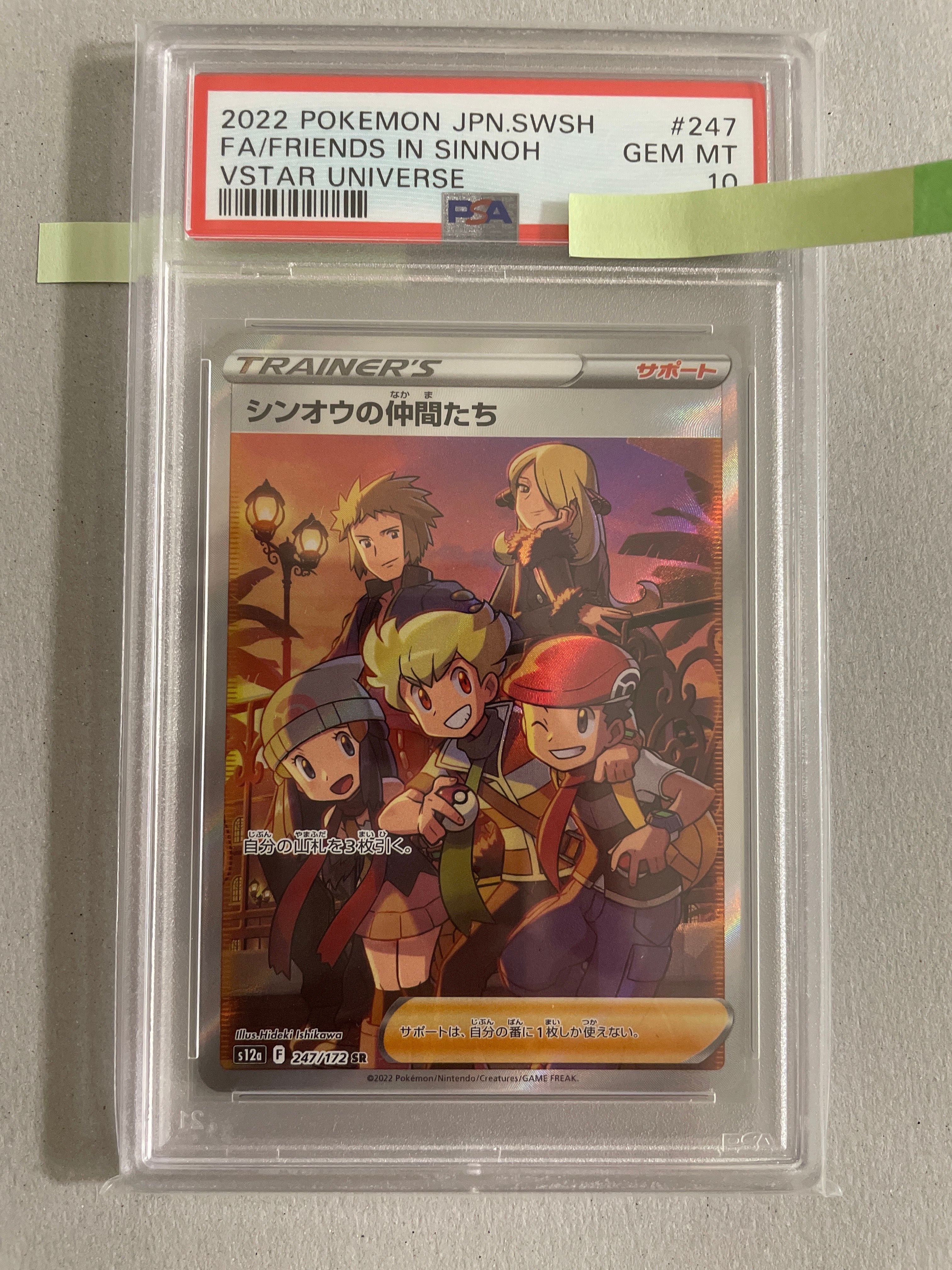シンオウの仲間たち SR[s12a 247/172](ハイクラスパック「VSTARユニバース」)